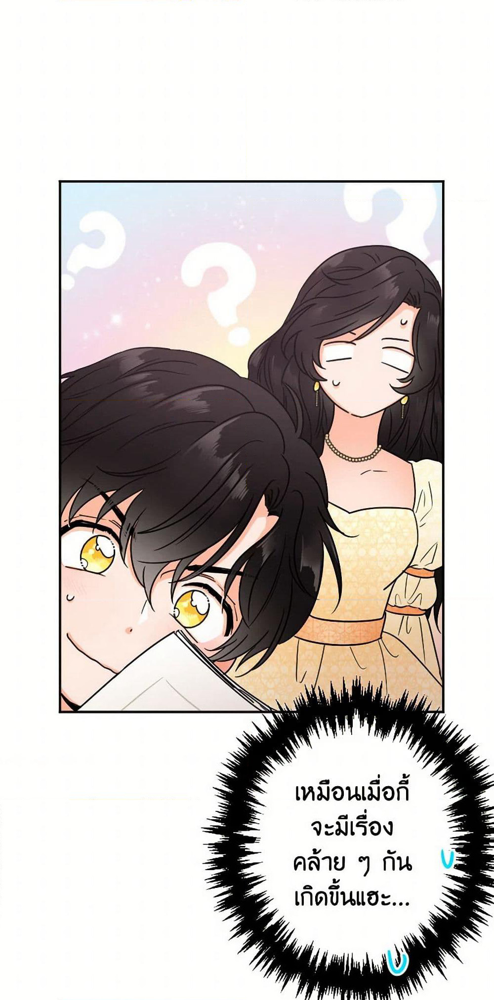 Lady Baby page 41