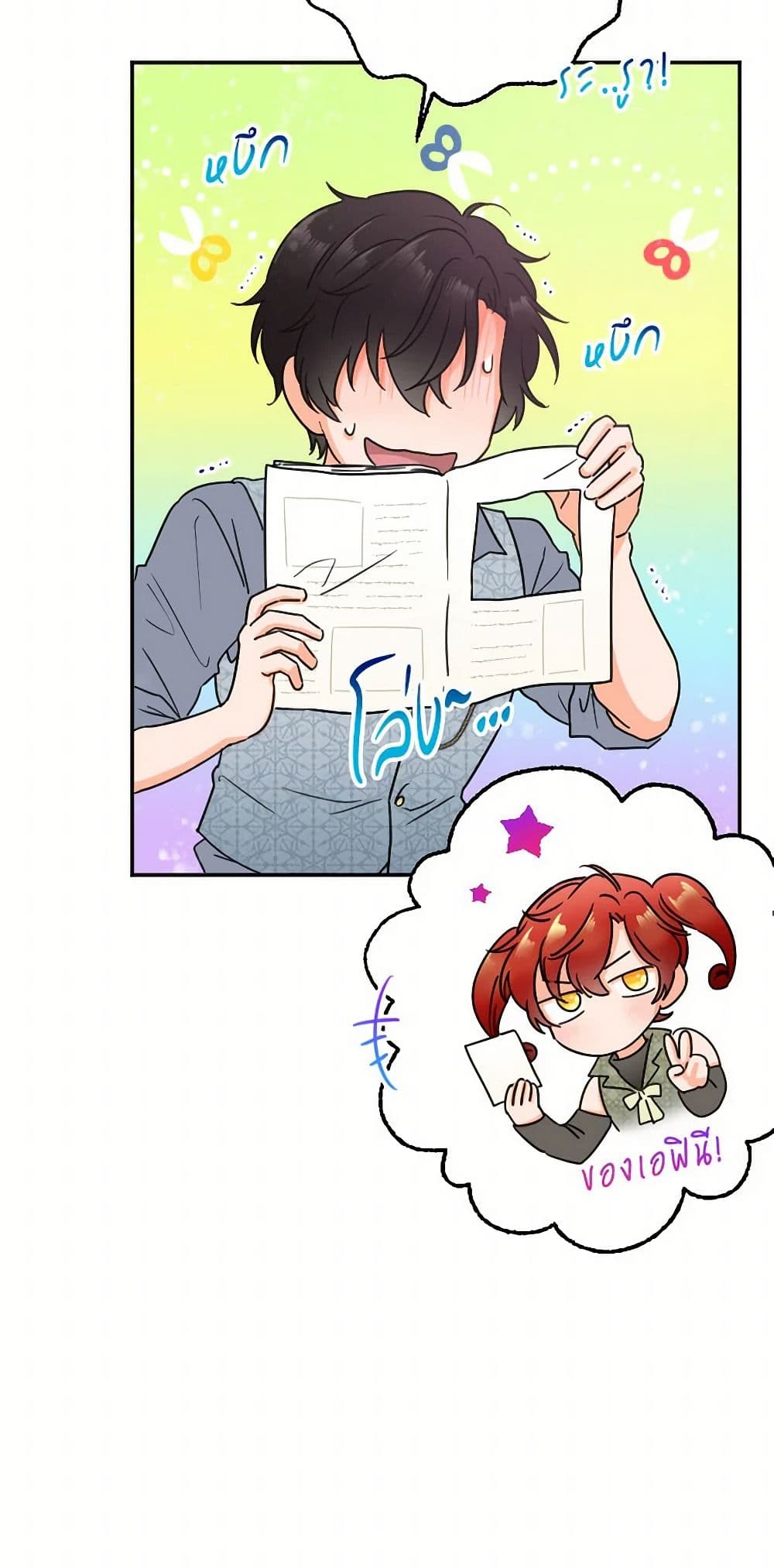 Lady Baby page 44