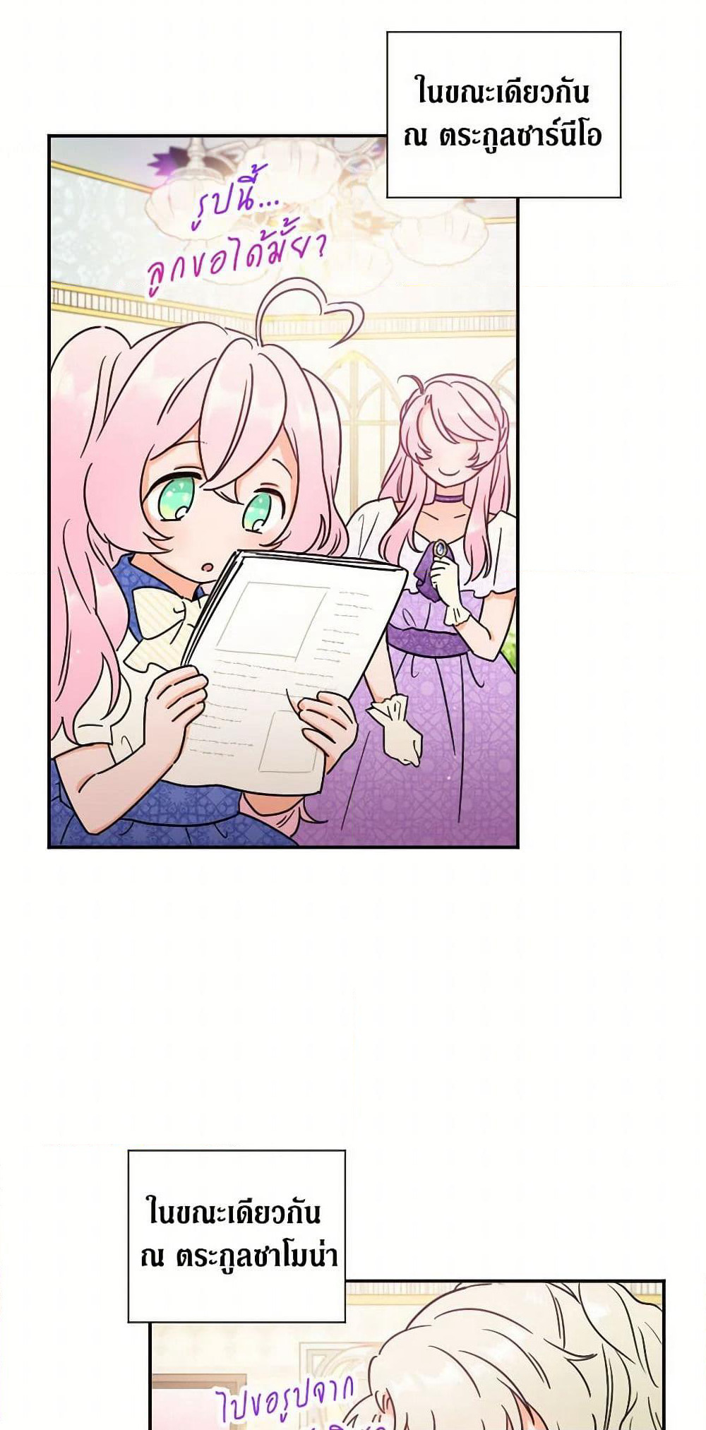 Lady Baby page 45