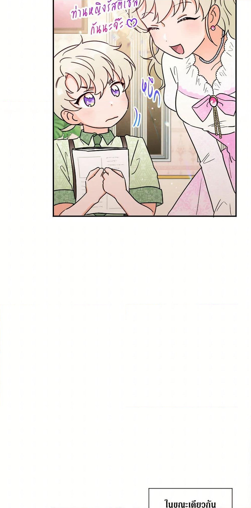 Lady Baby page 46