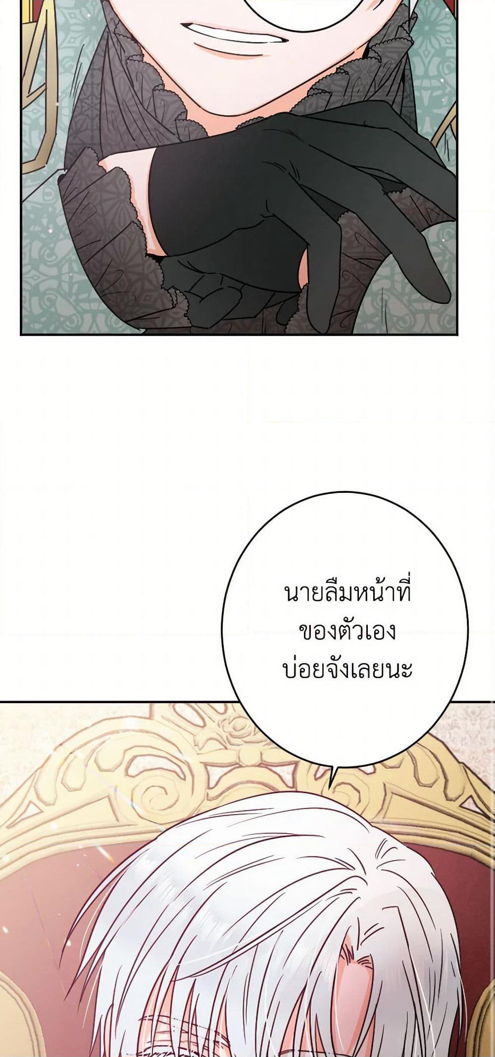 Lady Baby page 13