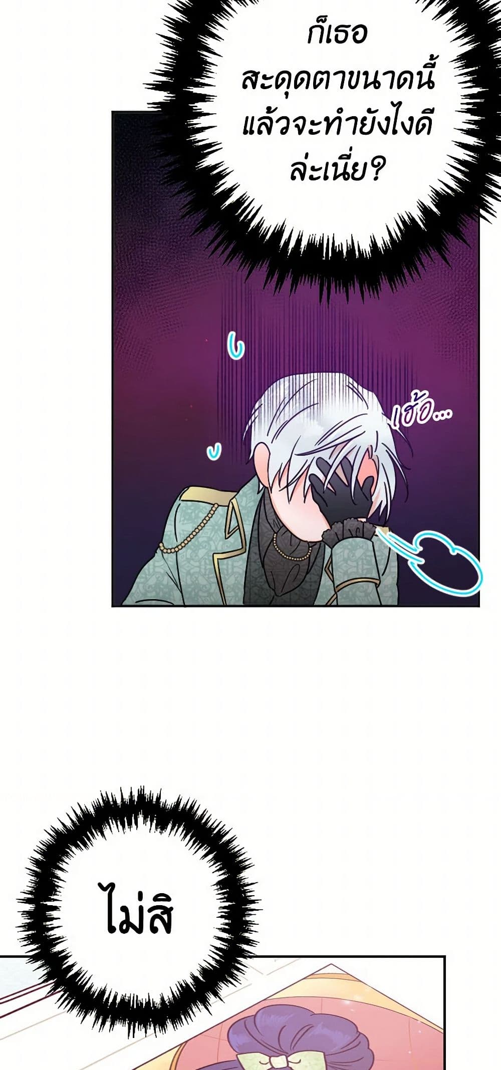 Lady Baby page 18