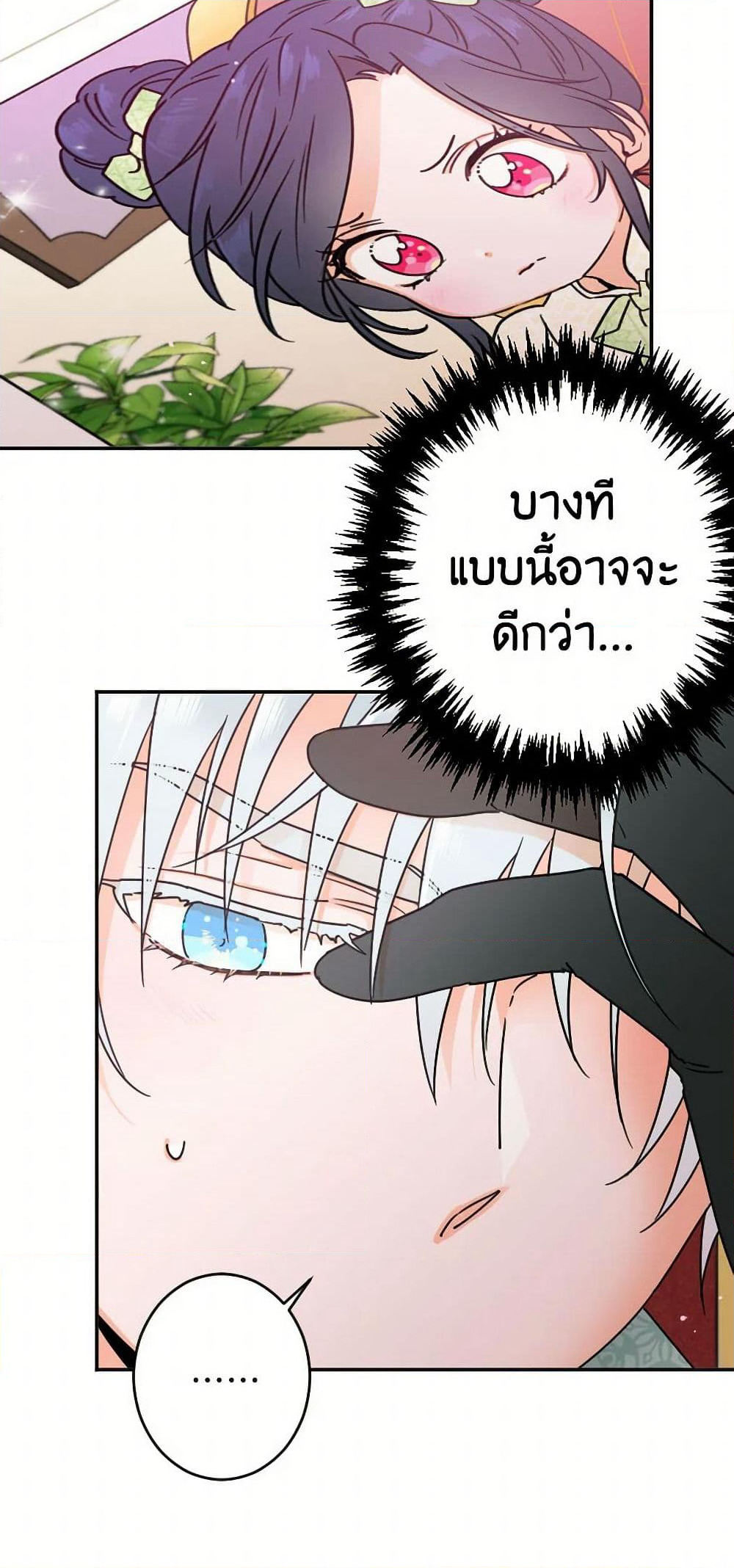 Lady Baby page 19