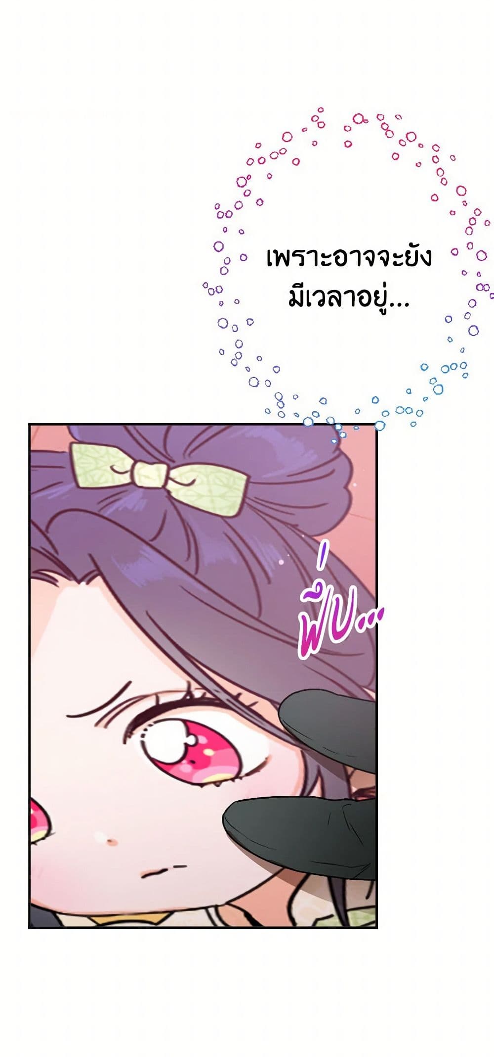 Lady Baby page 20