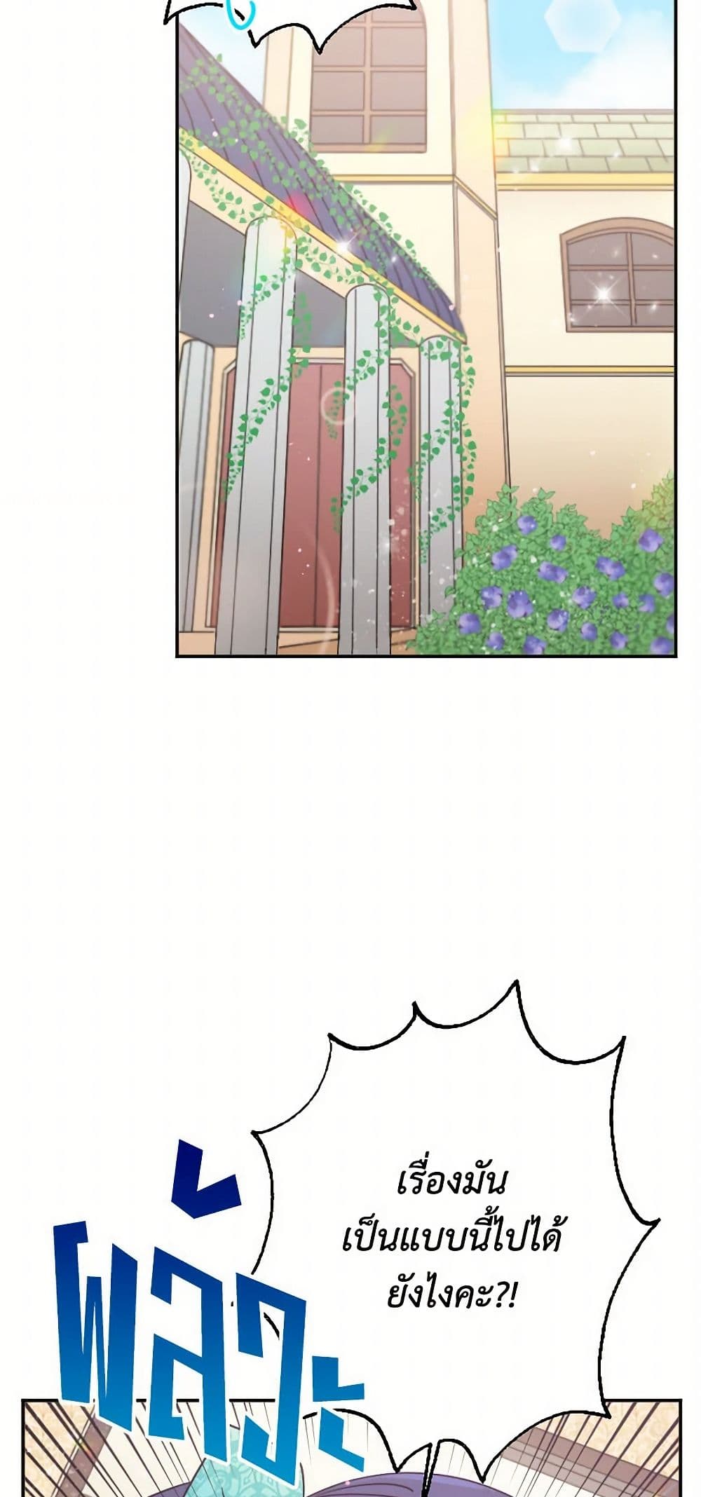 Lady Baby page 24
