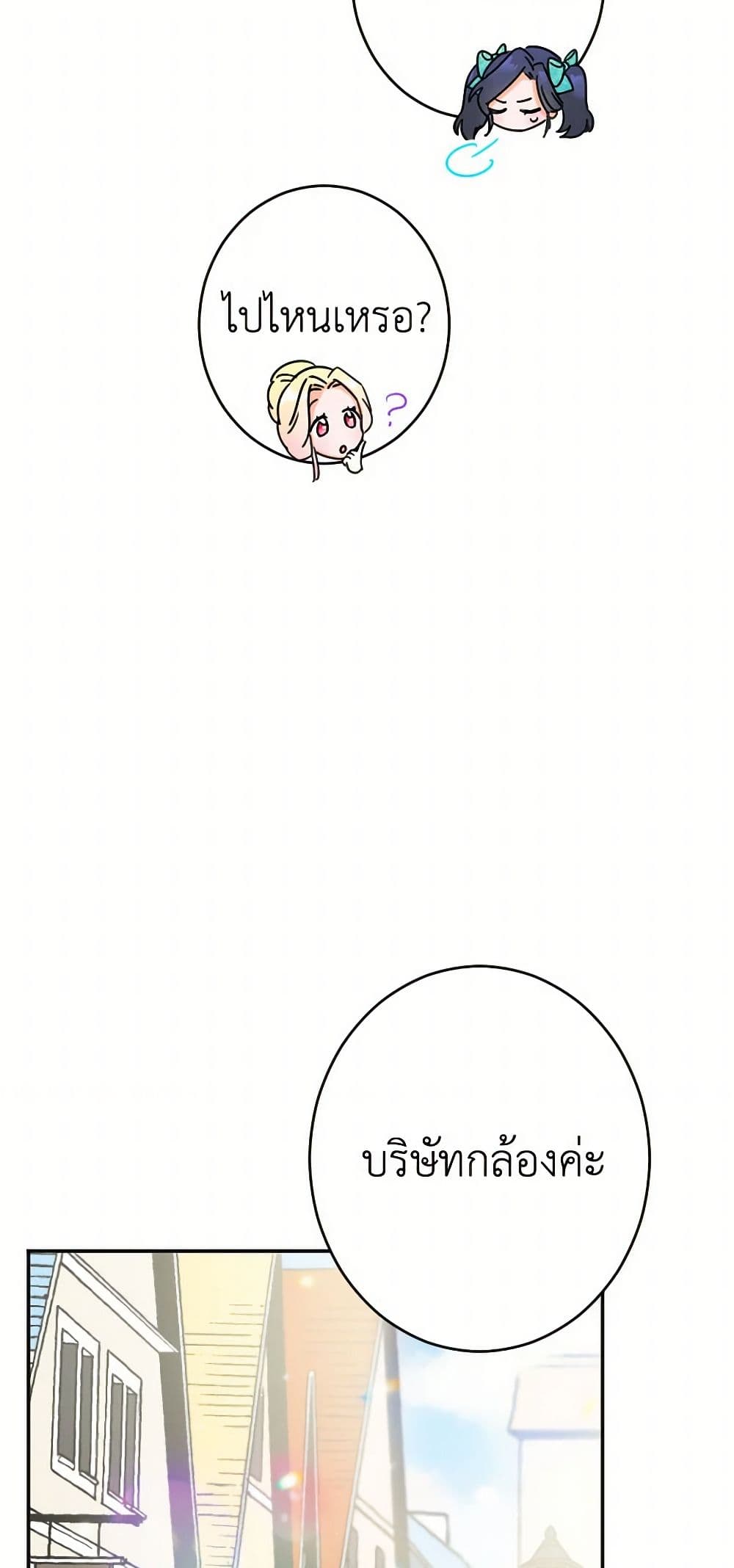 Lady Baby page 32