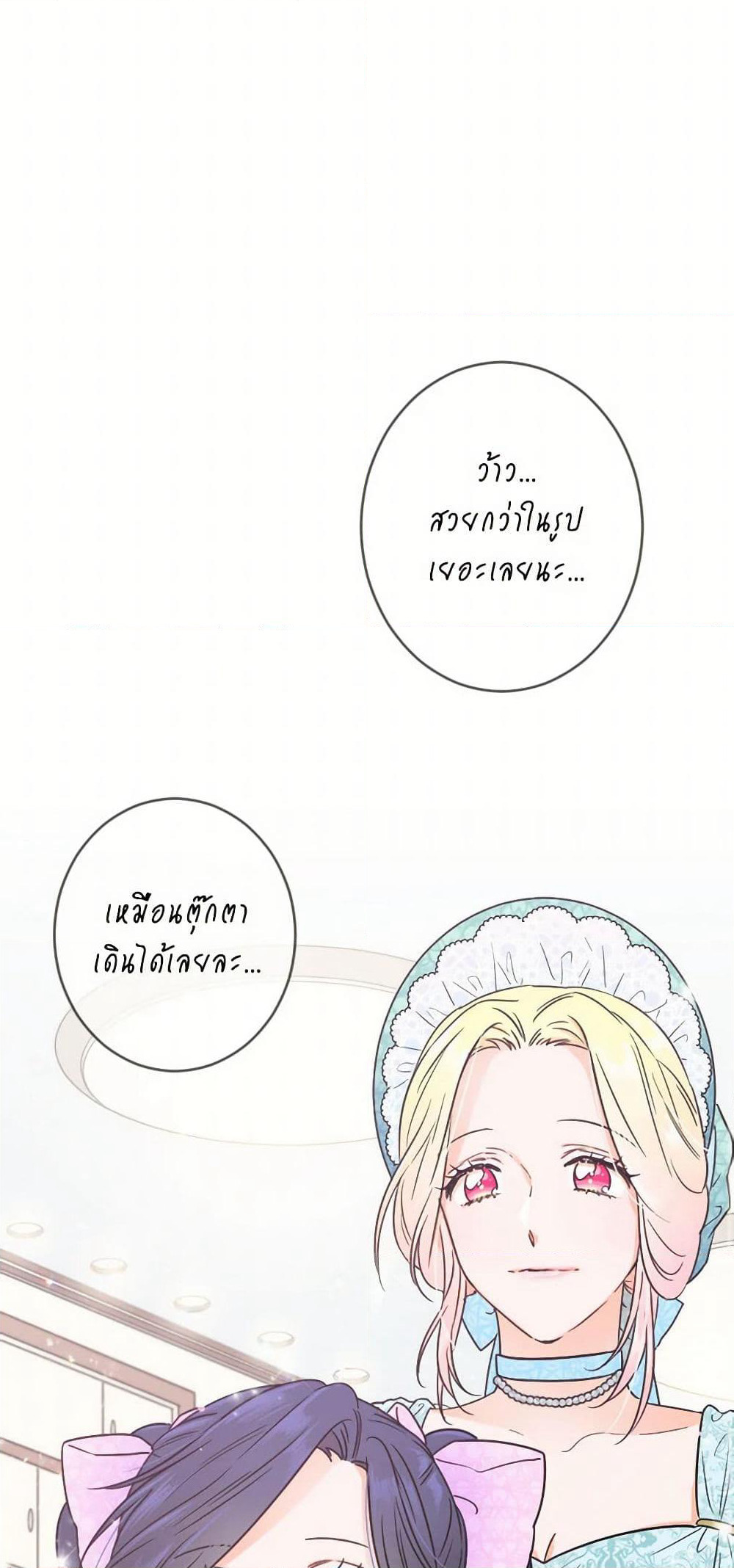 Lady Baby page 34