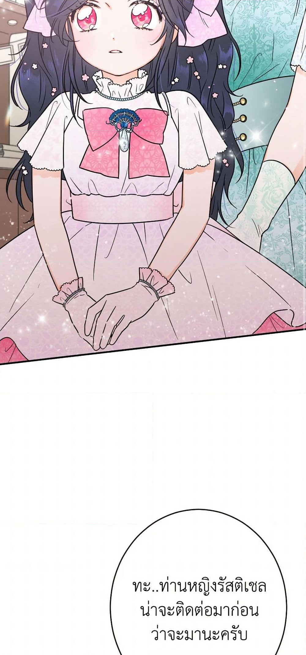 Lady Baby page 35