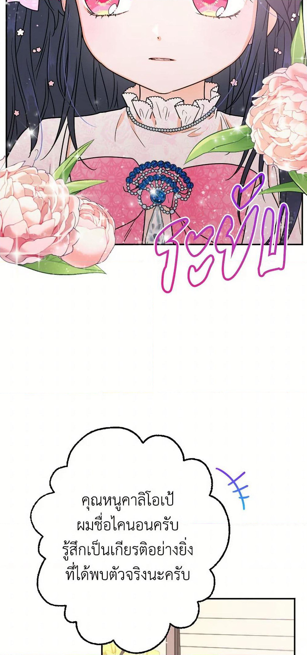Lady Baby page 41