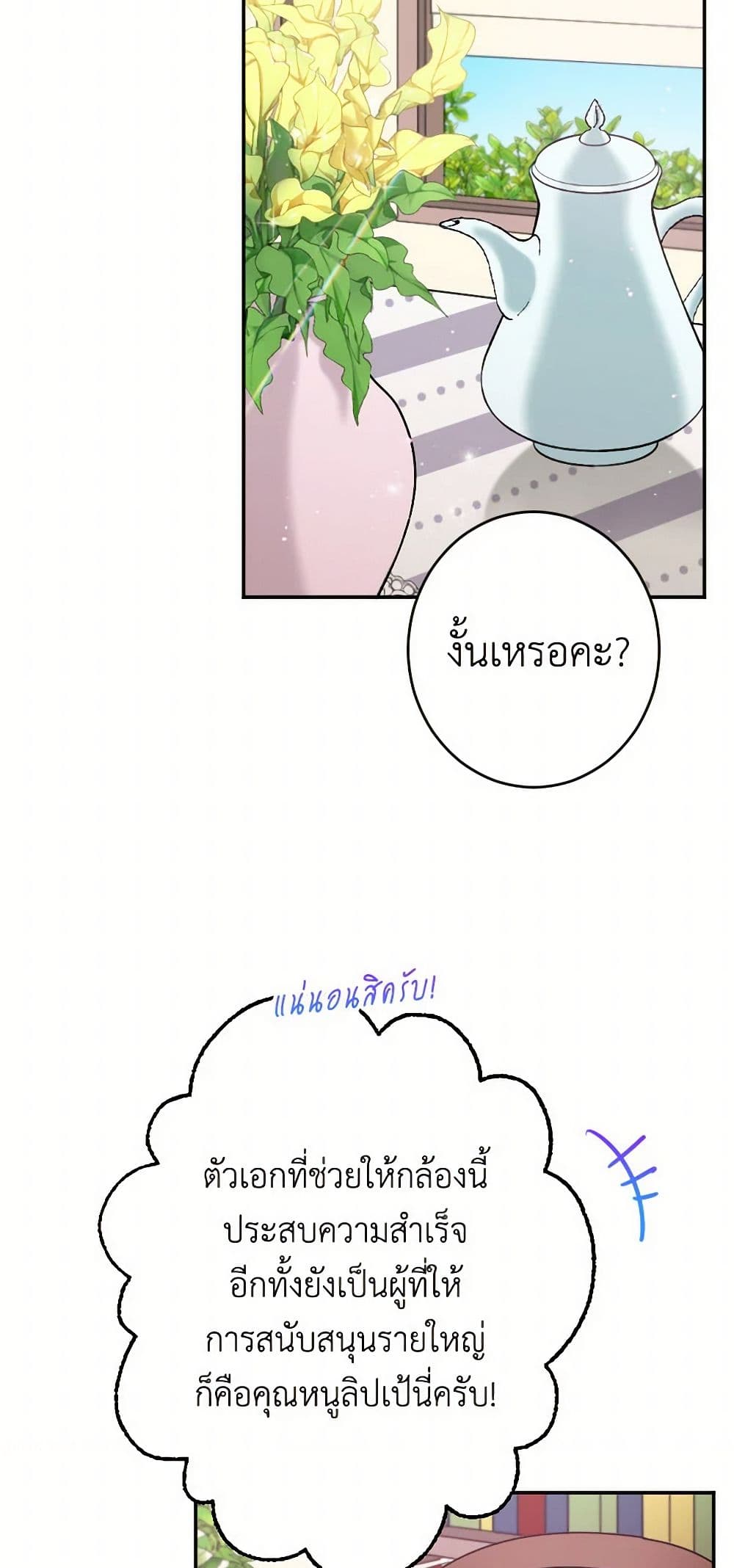 Lady Baby page 42