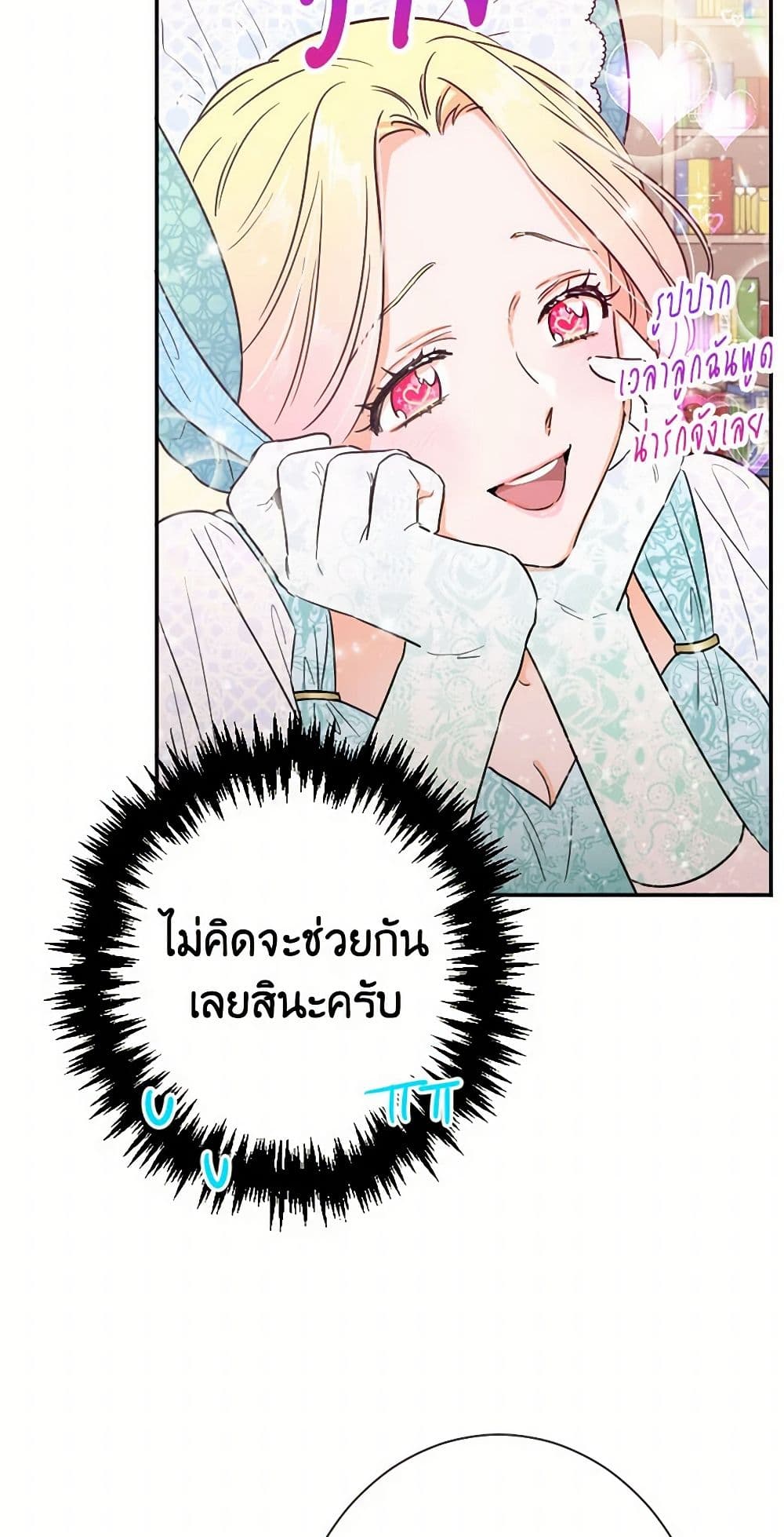 Lady Baby page 12