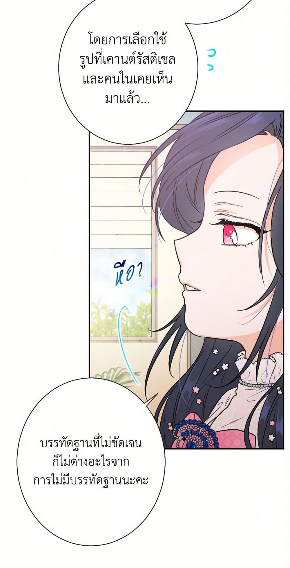 Lady Baby page 14