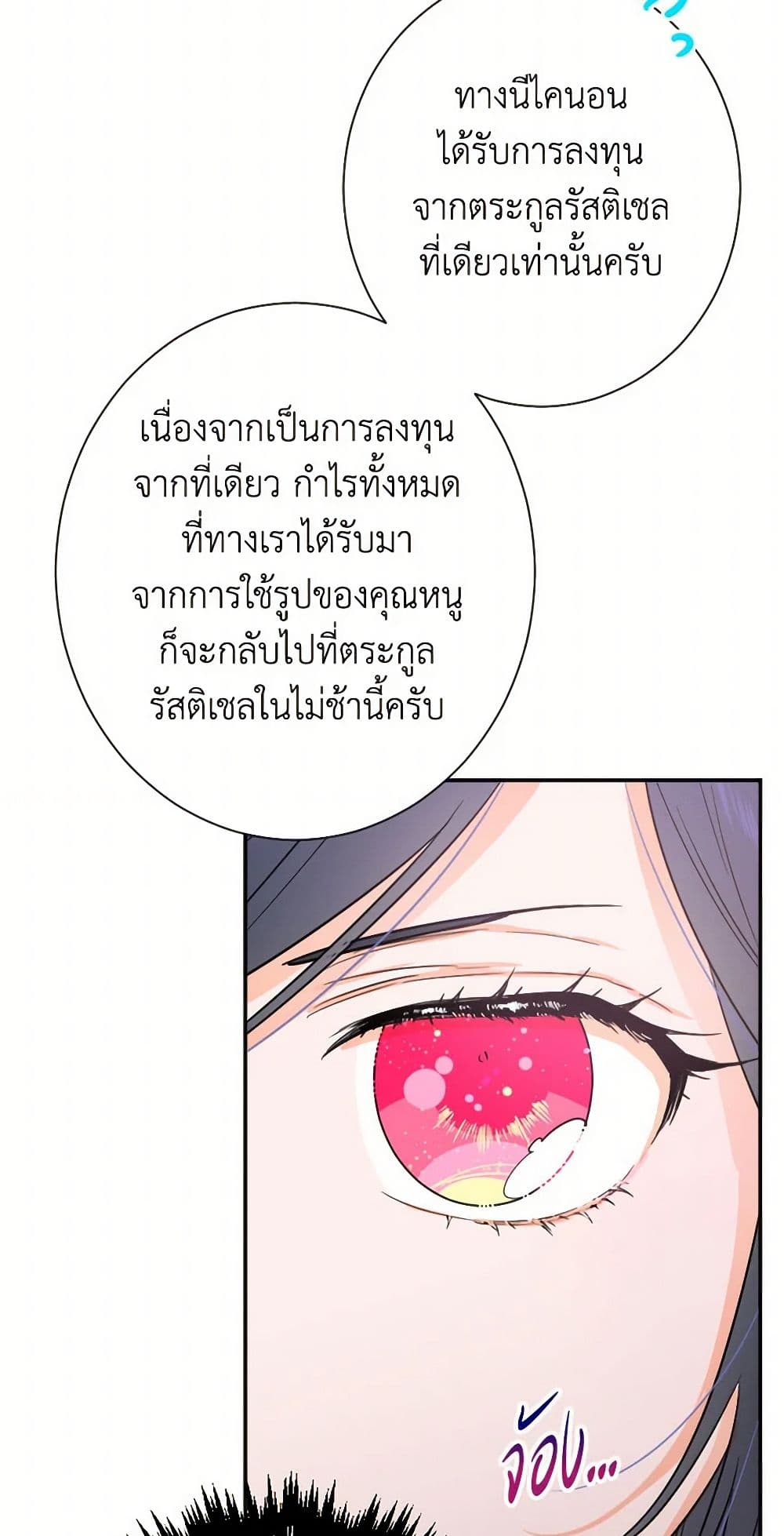 Lady Baby page 16