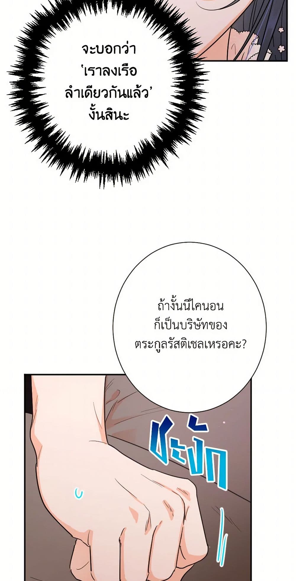 Lady Baby page 17