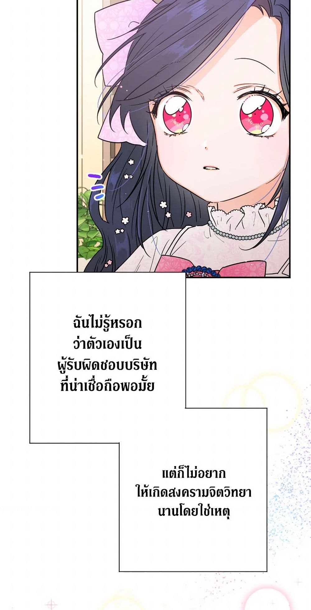 Lady Baby page 22