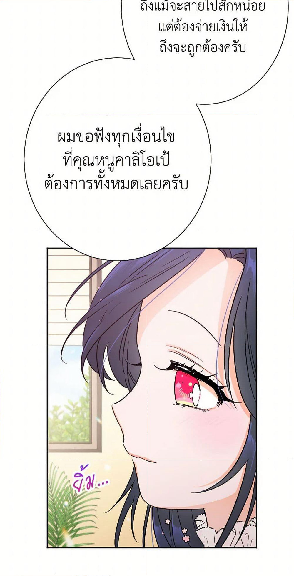 Lady Baby page 24