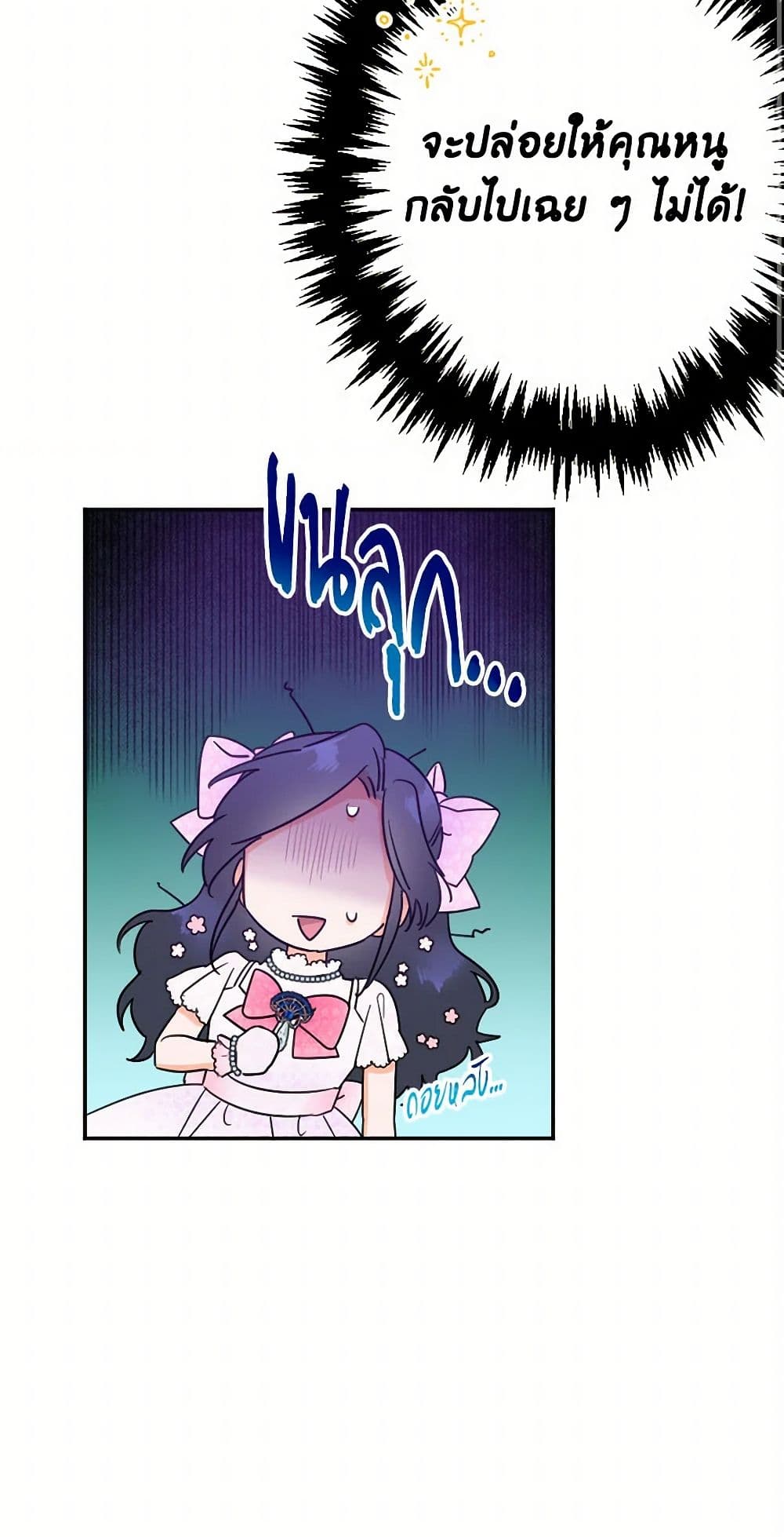 Lady Baby page 26