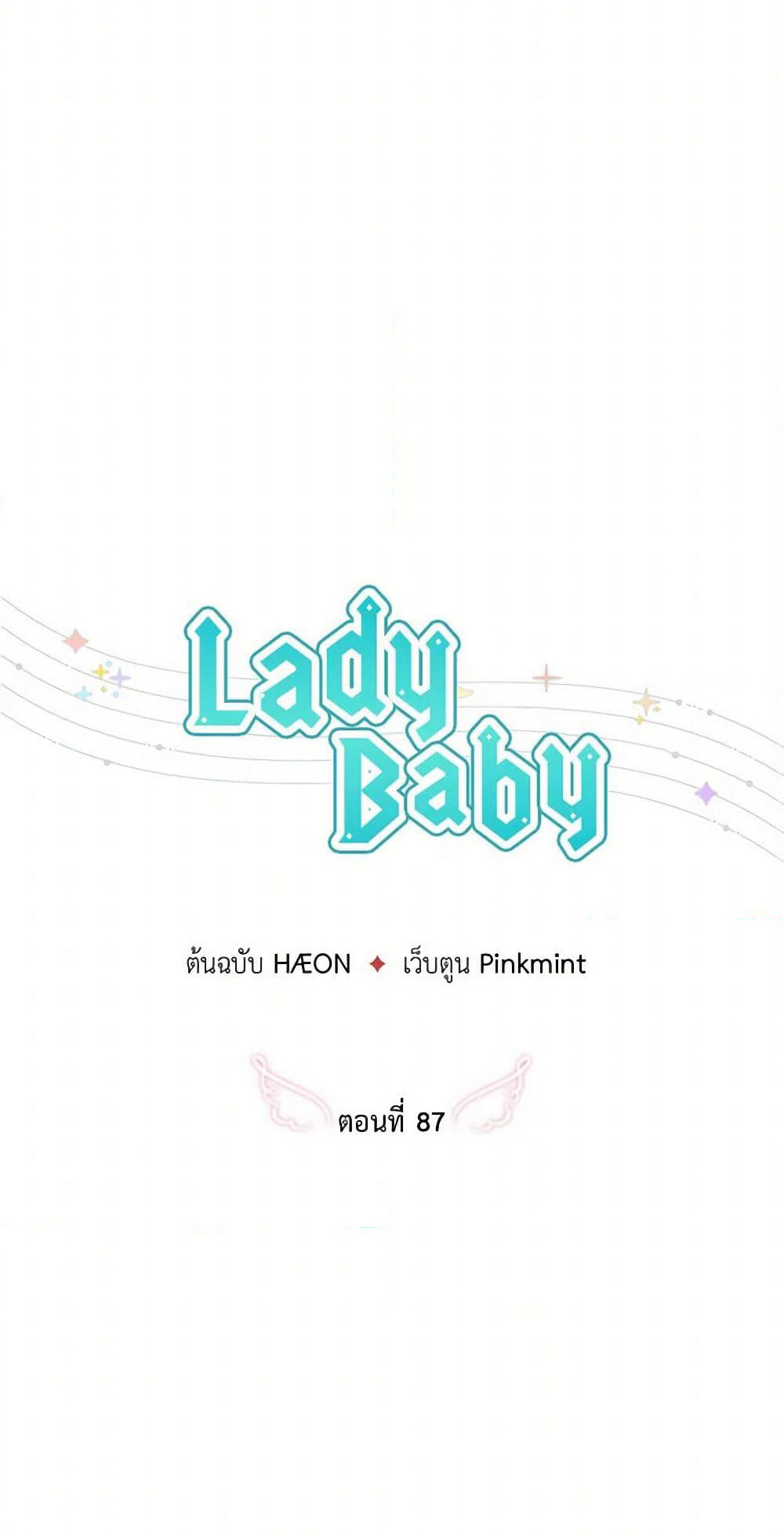 Lady Baby page 27