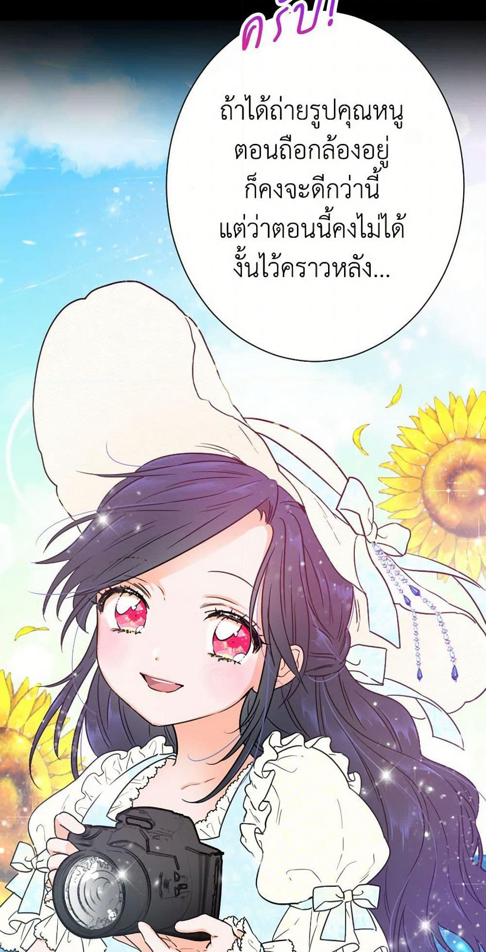 Lady Baby page 33