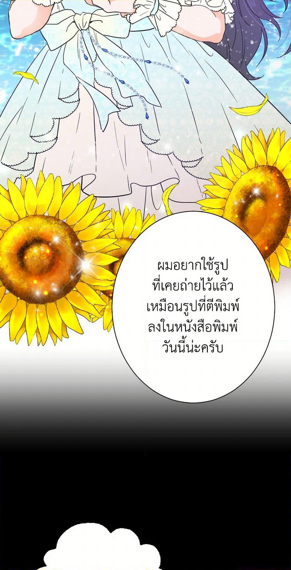 Lady Baby page 34