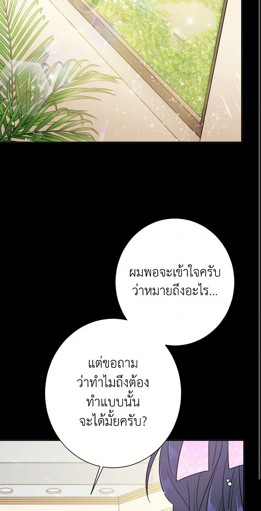 Lady Baby page 39