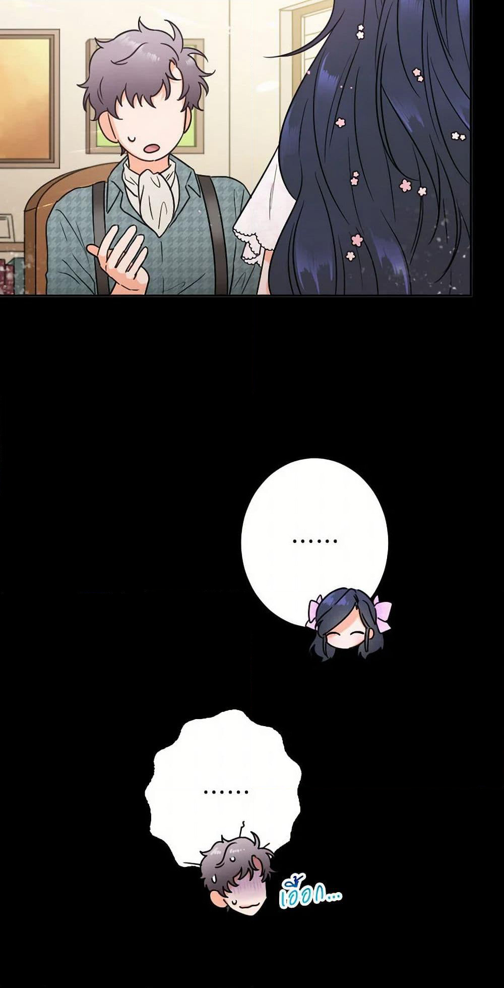 Lady Baby page 40