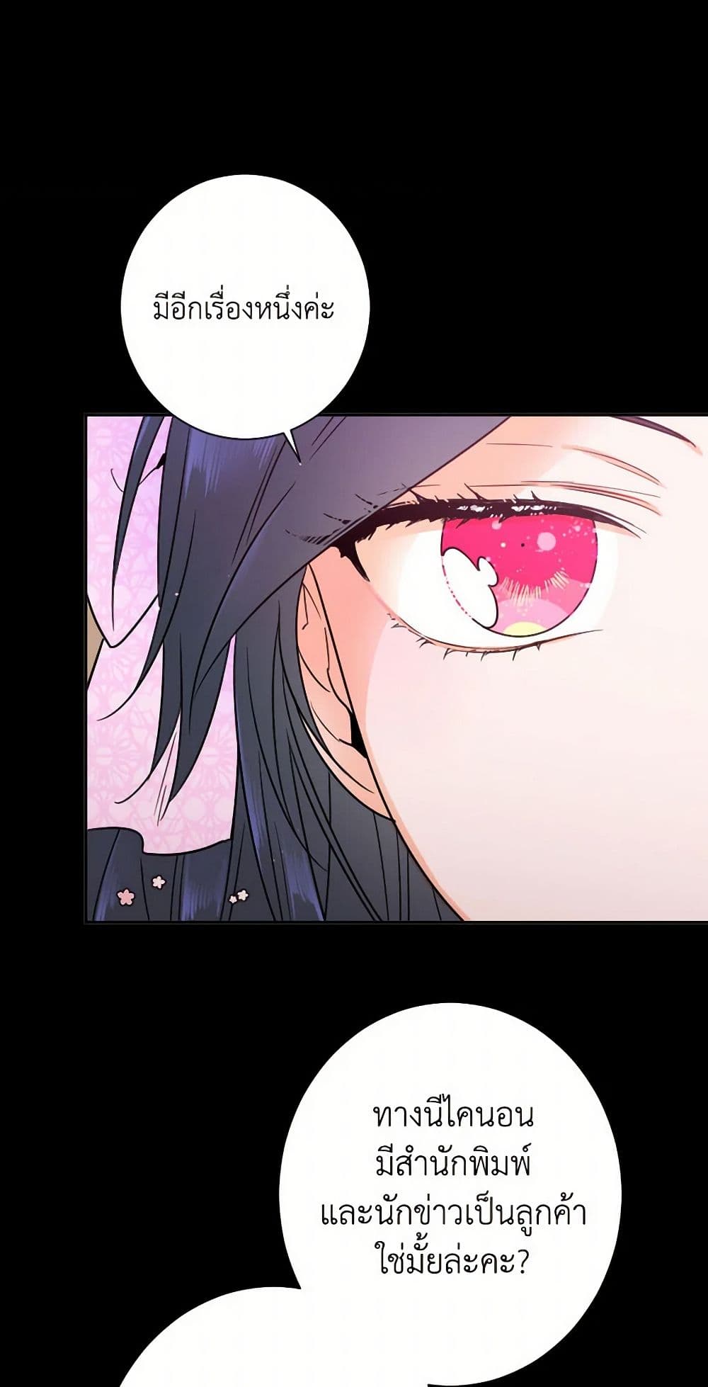 Lady Baby page 41