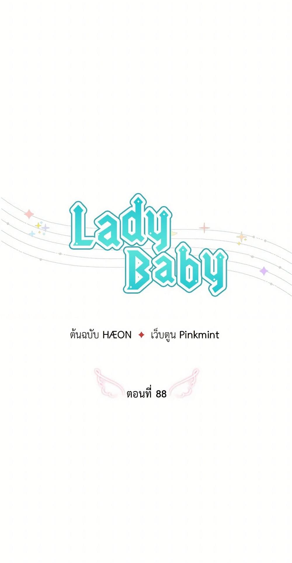 Lady Baby page 5