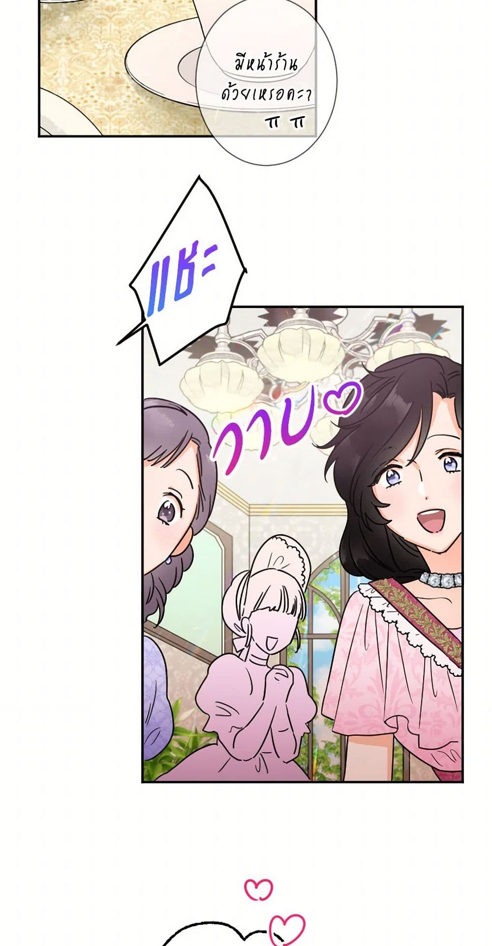 Lady Baby page 13