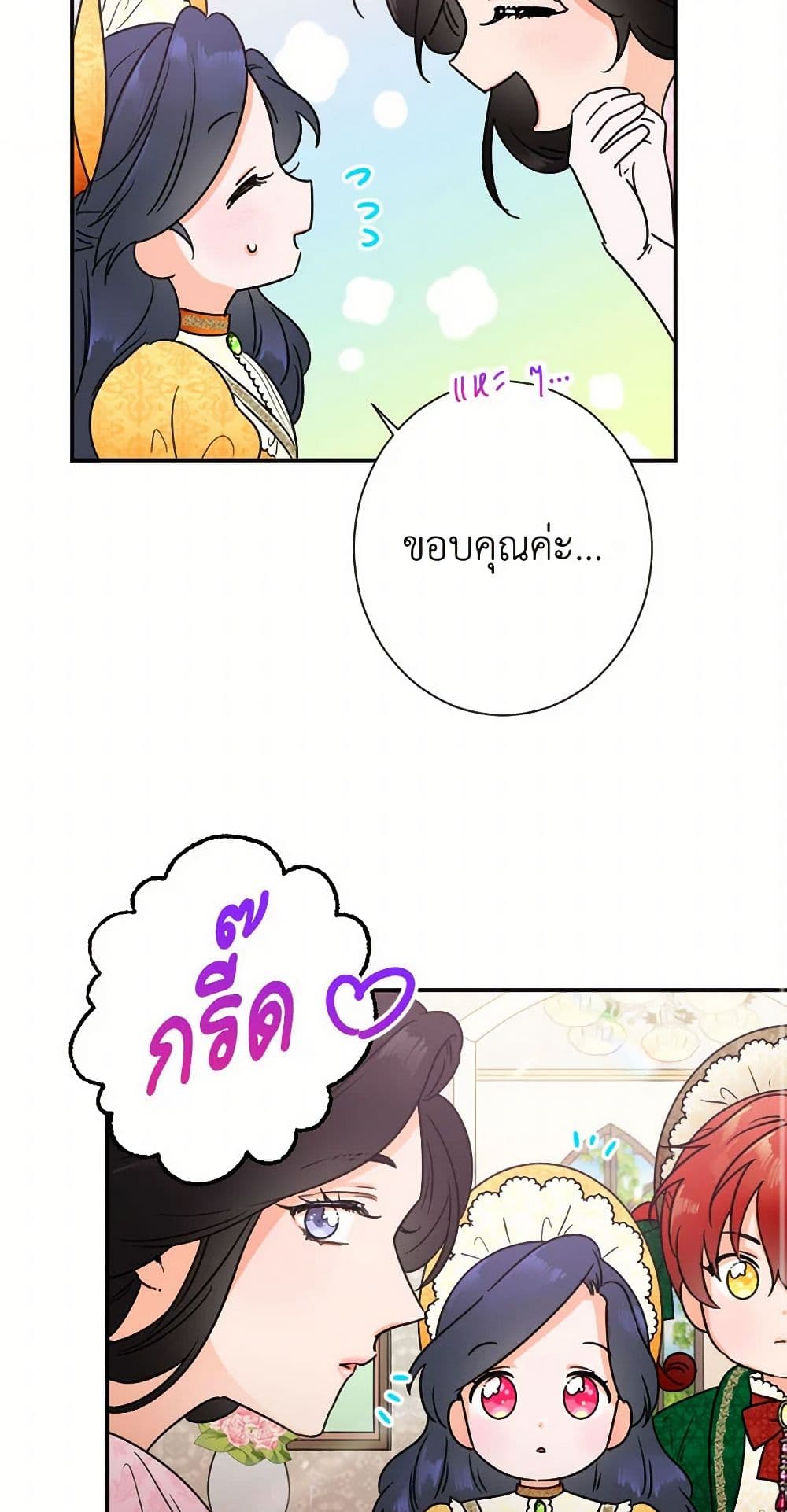 Lady Baby page 16