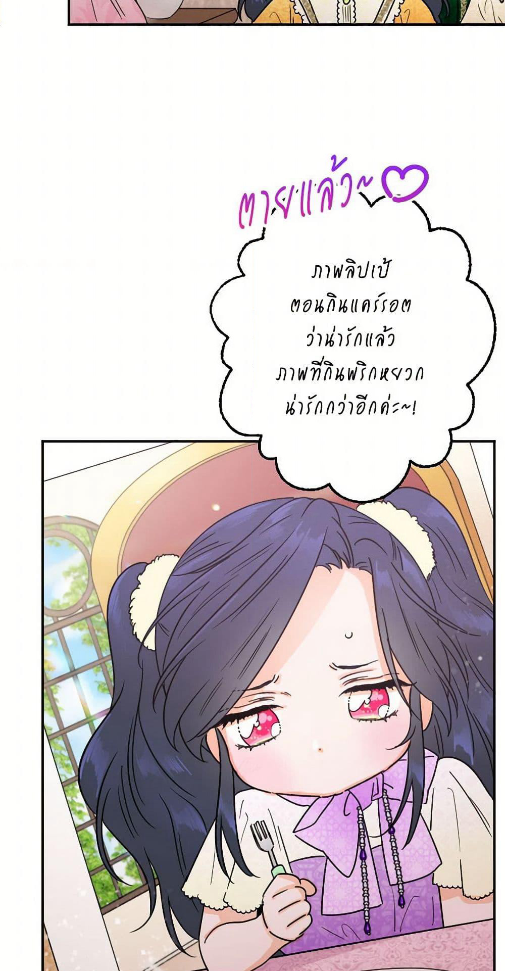 Lady Baby page 17