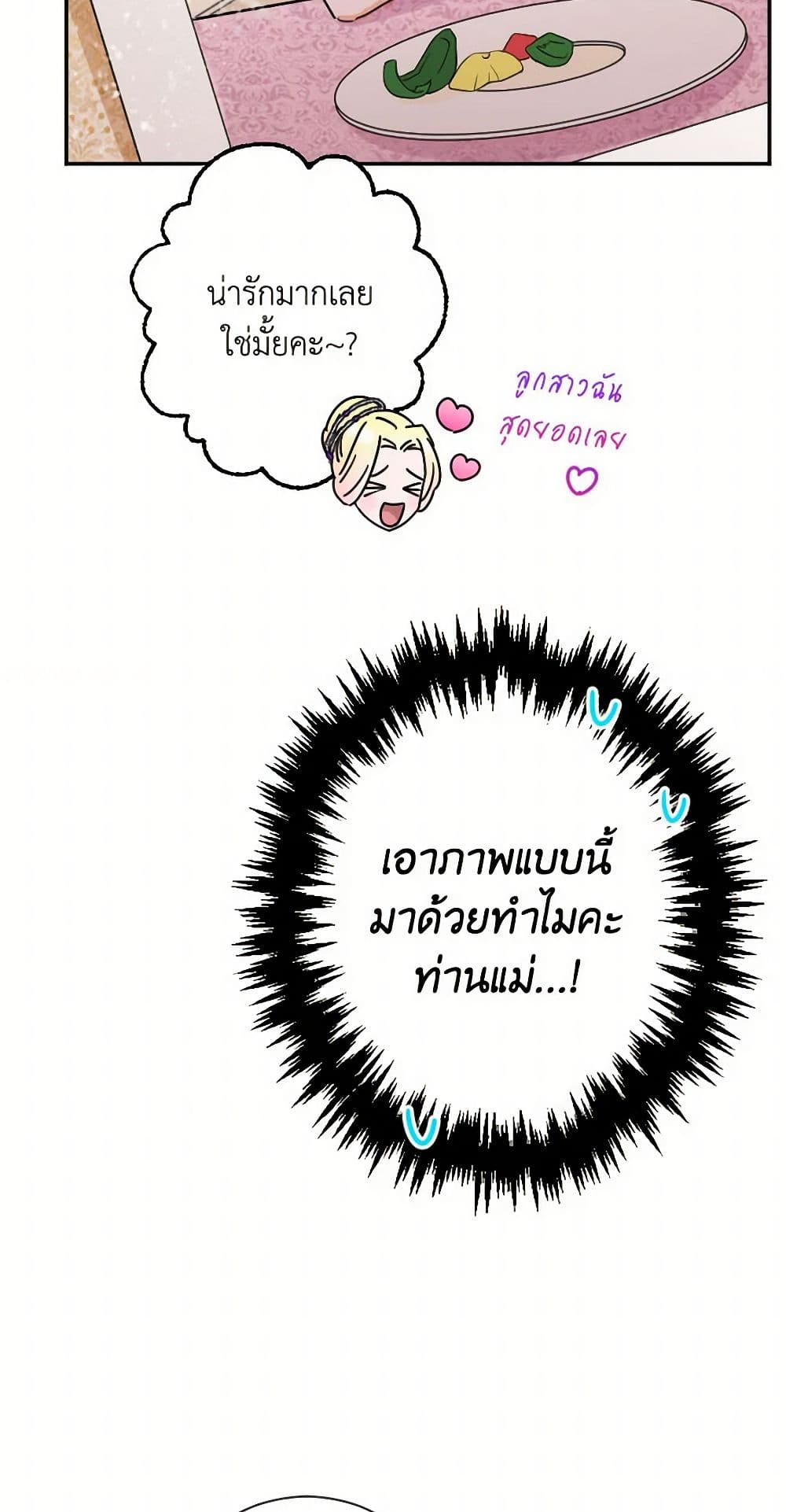 Lady Baby page 18