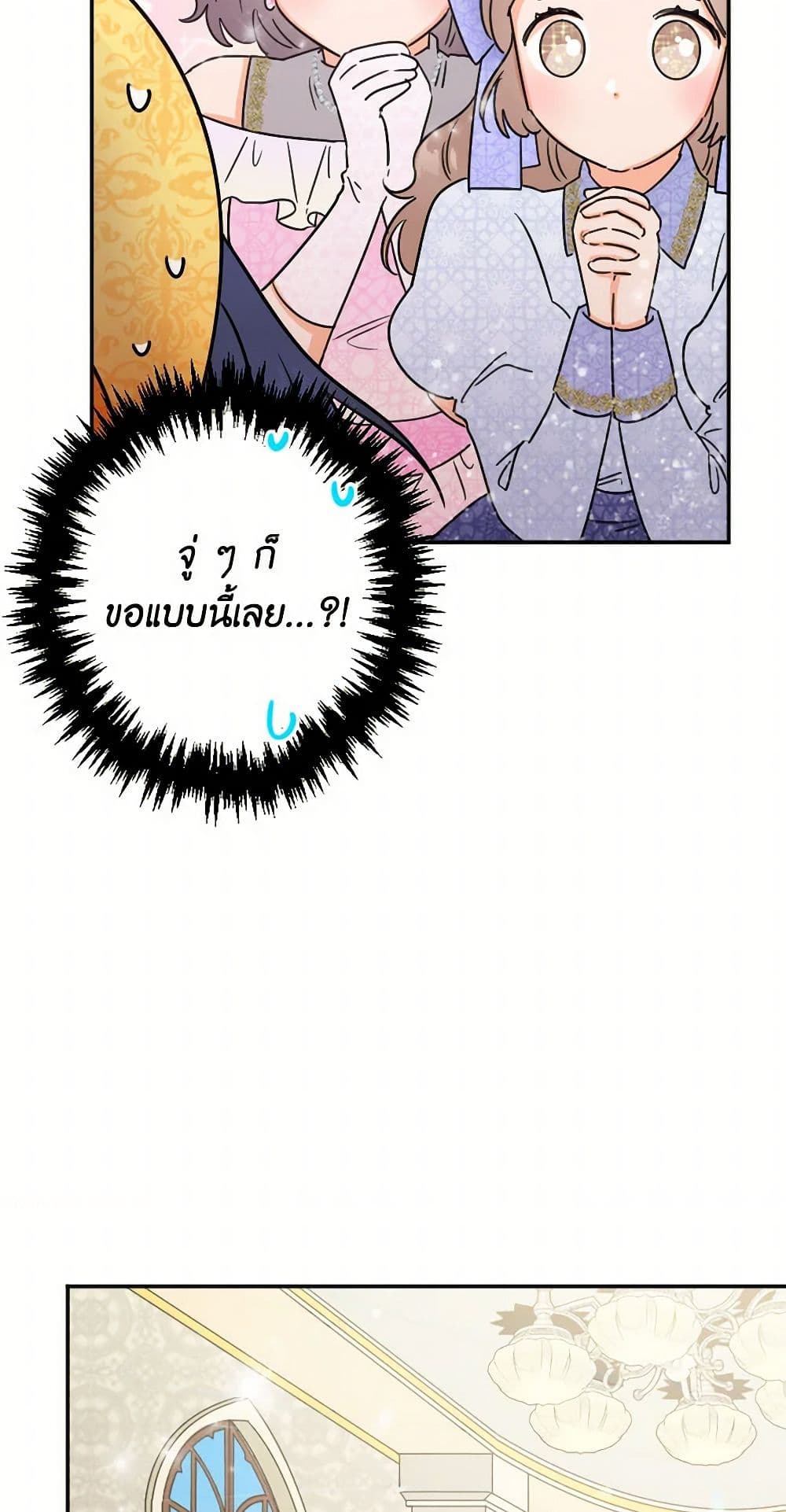 Lady Baby page 20
