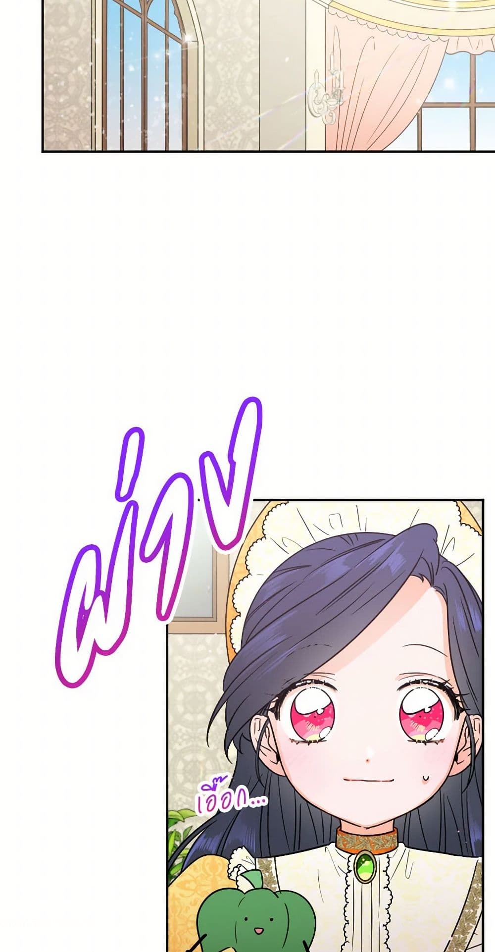 Lady Baby page 21