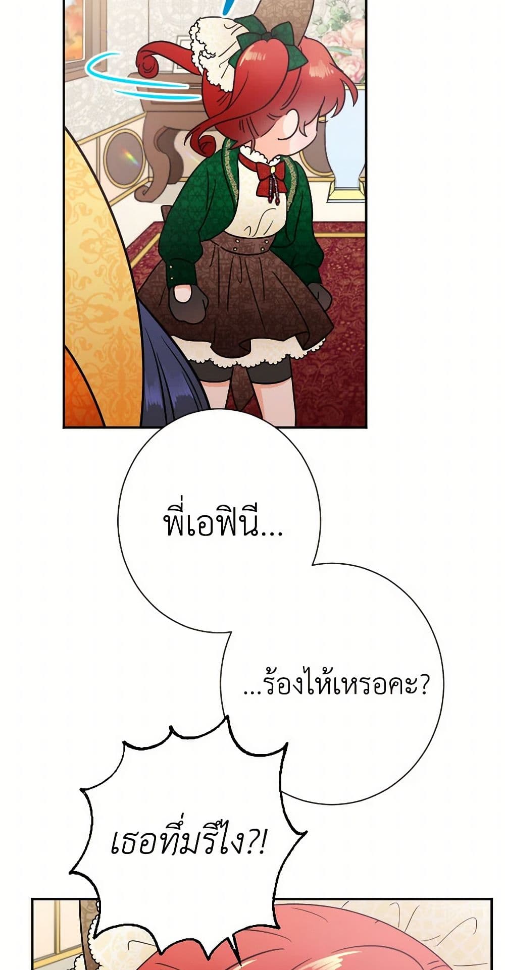 Lady Baby page 30