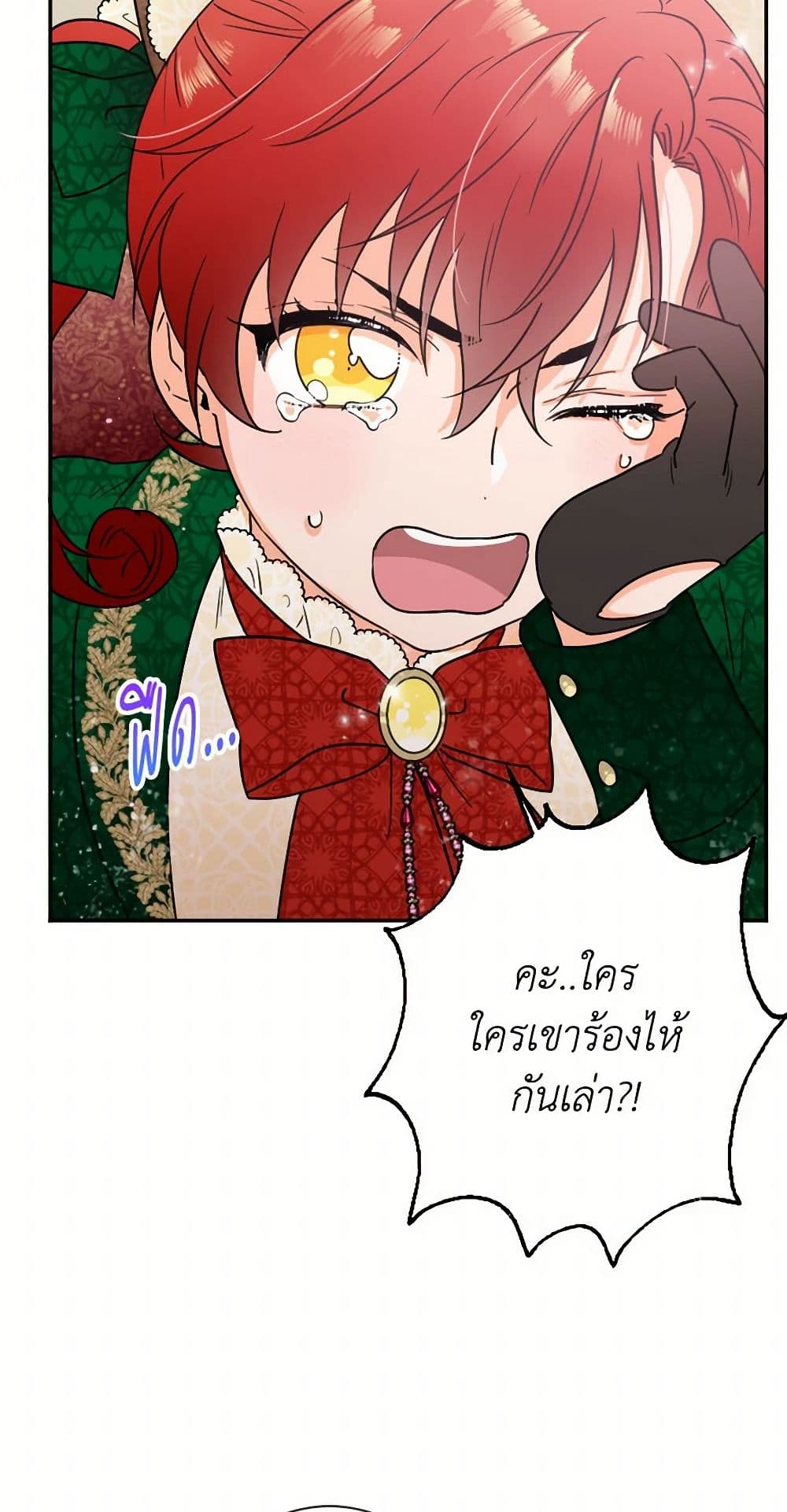 Lady Baby page 31