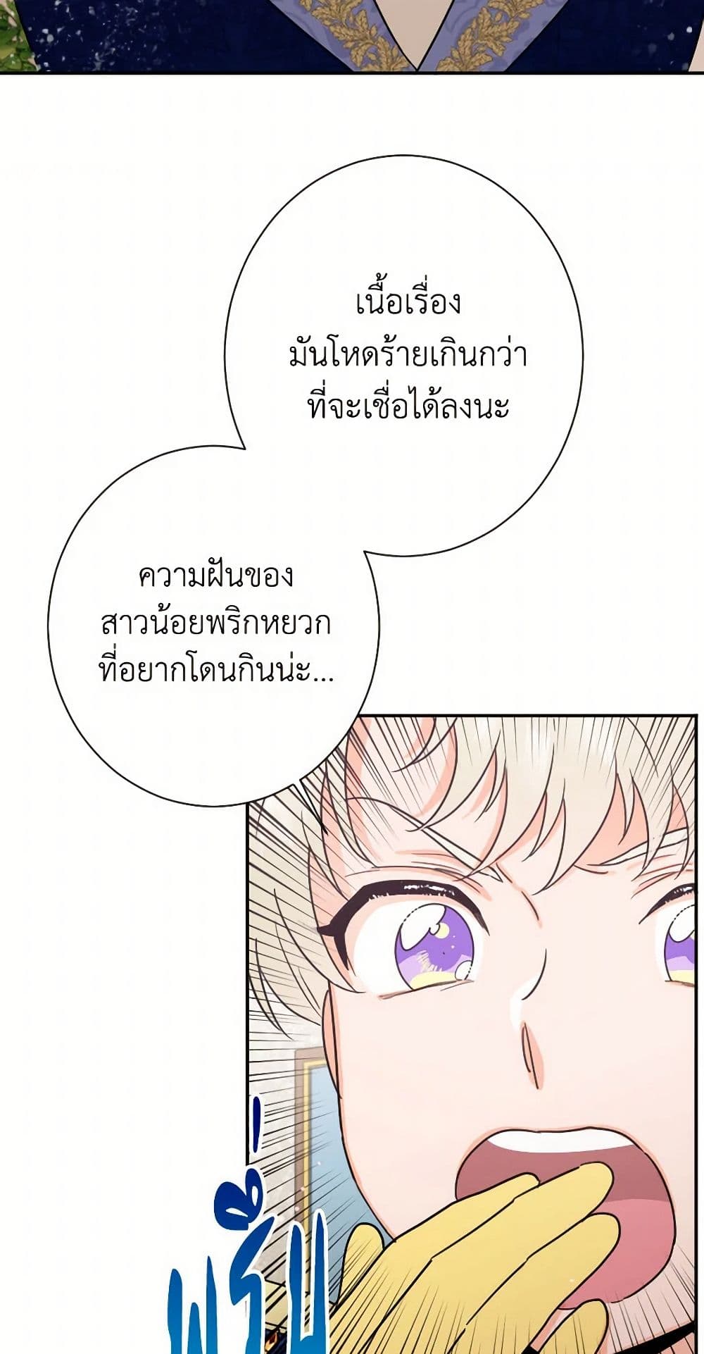 Lady Baby page 34