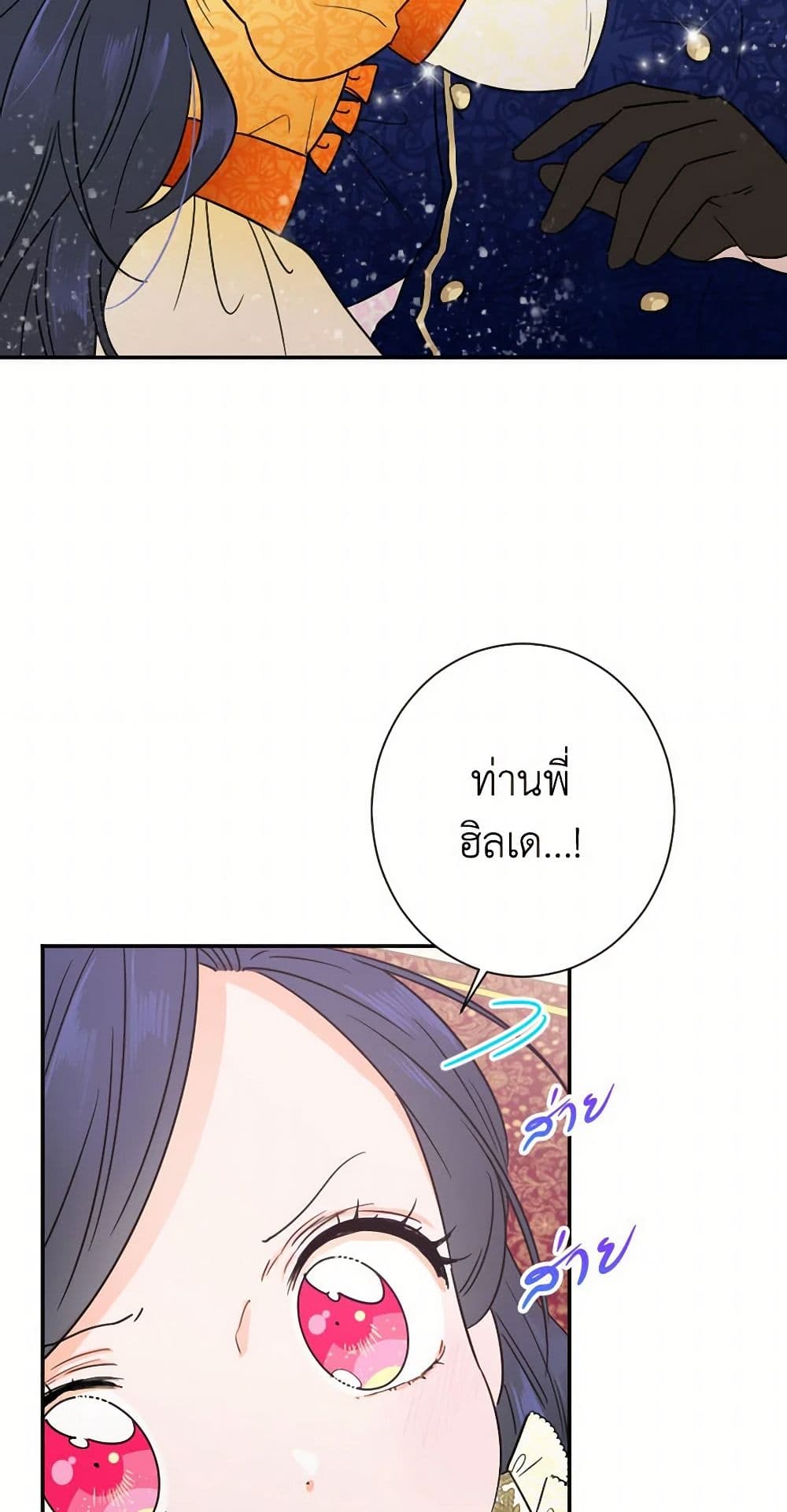 Lady Baby page 36