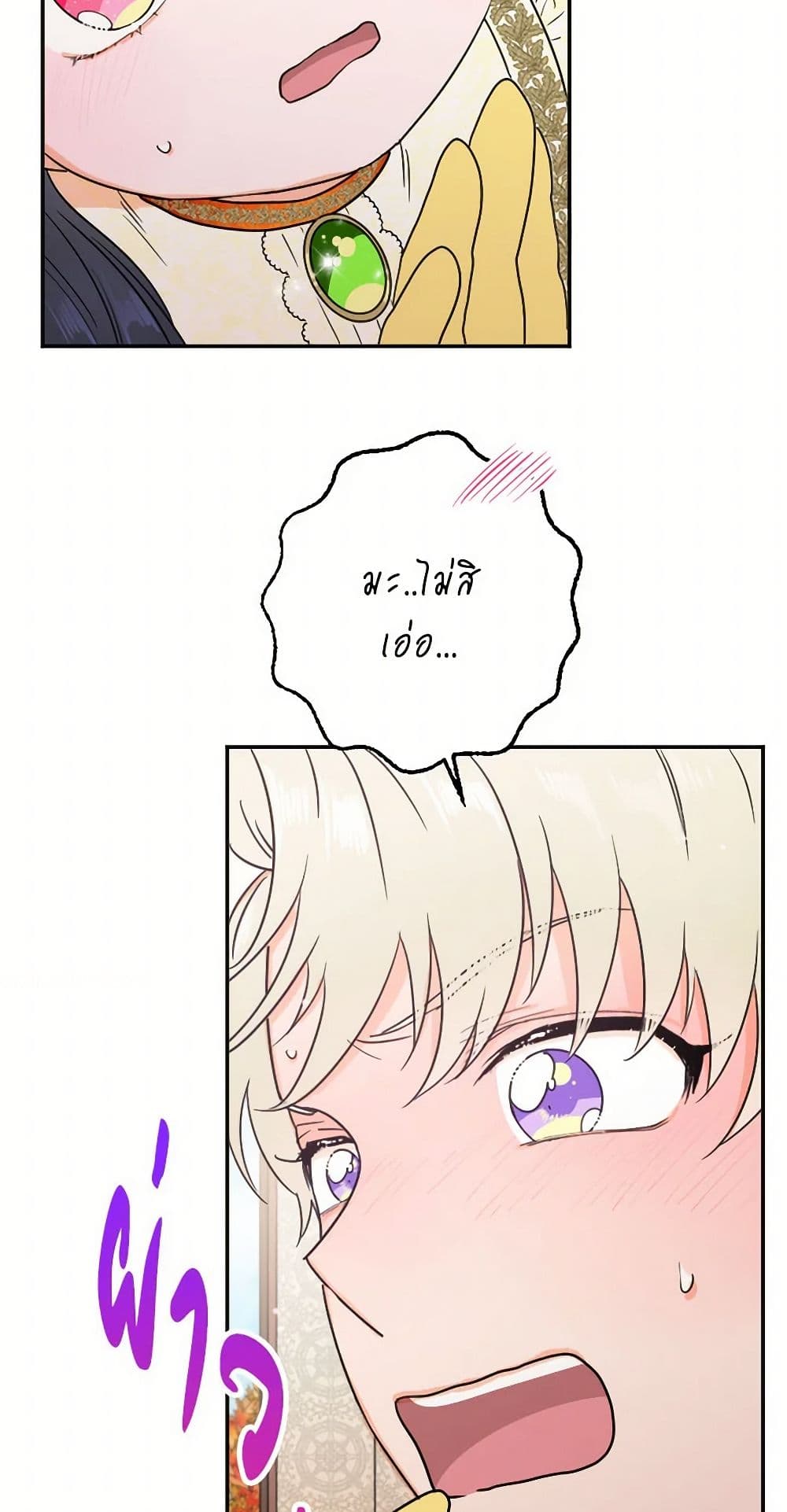 Lady Baby page 37