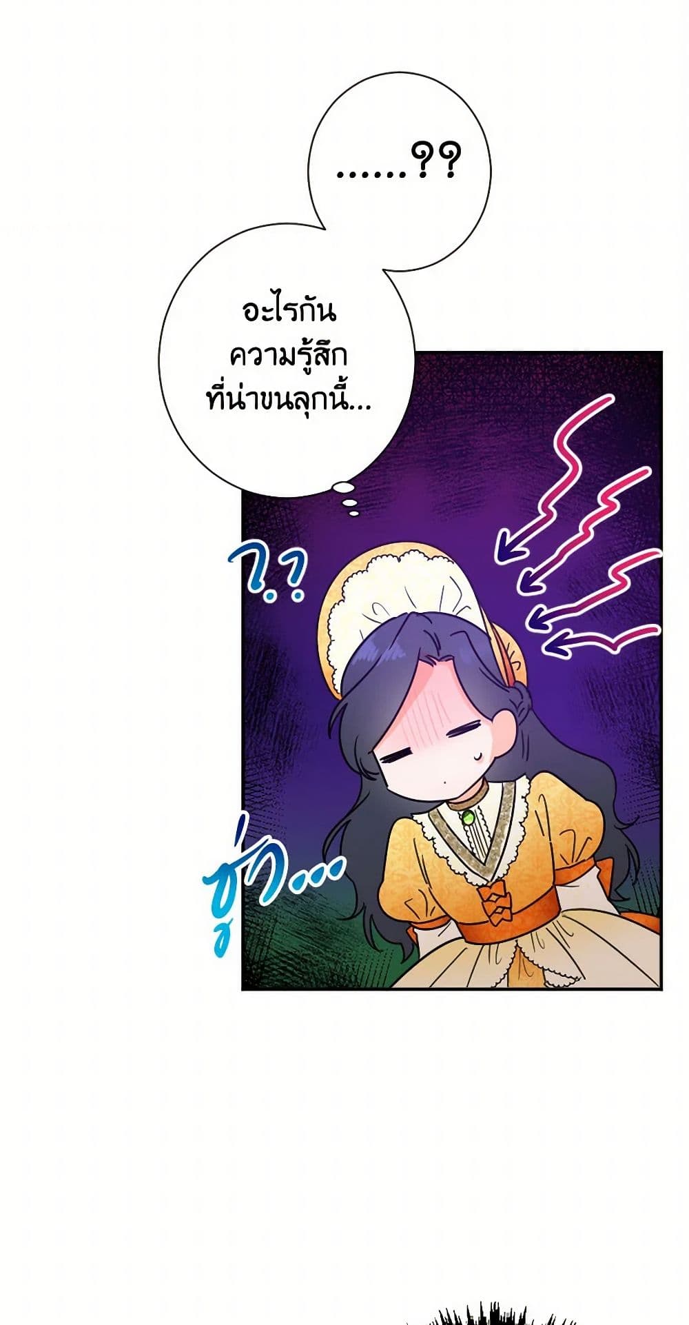 Lady Baby page 41