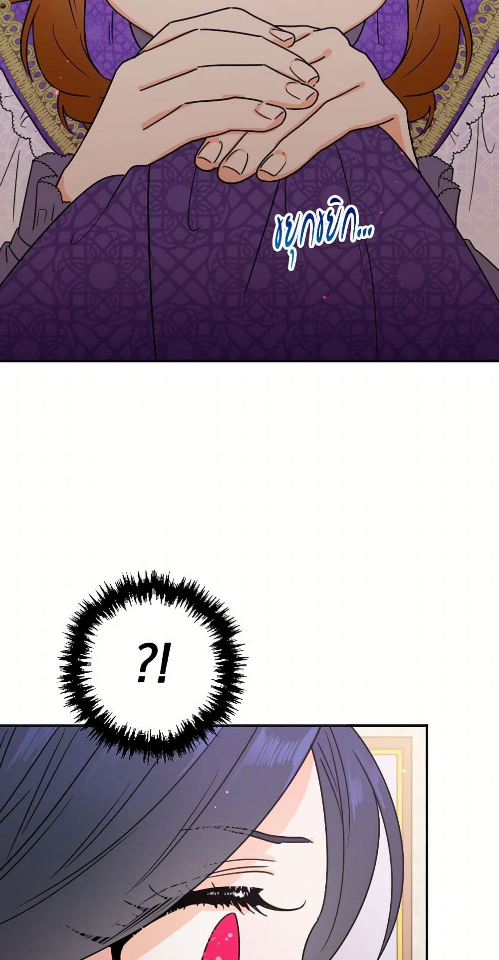 Lady Baby page 50