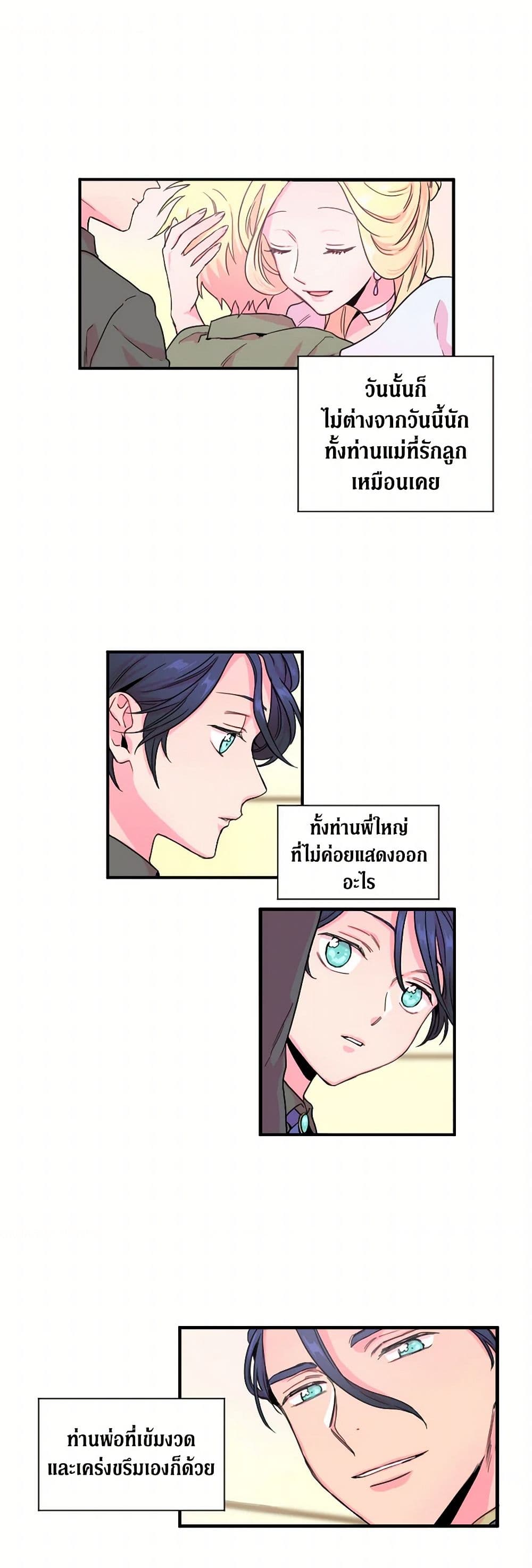 Lady Baby page 2