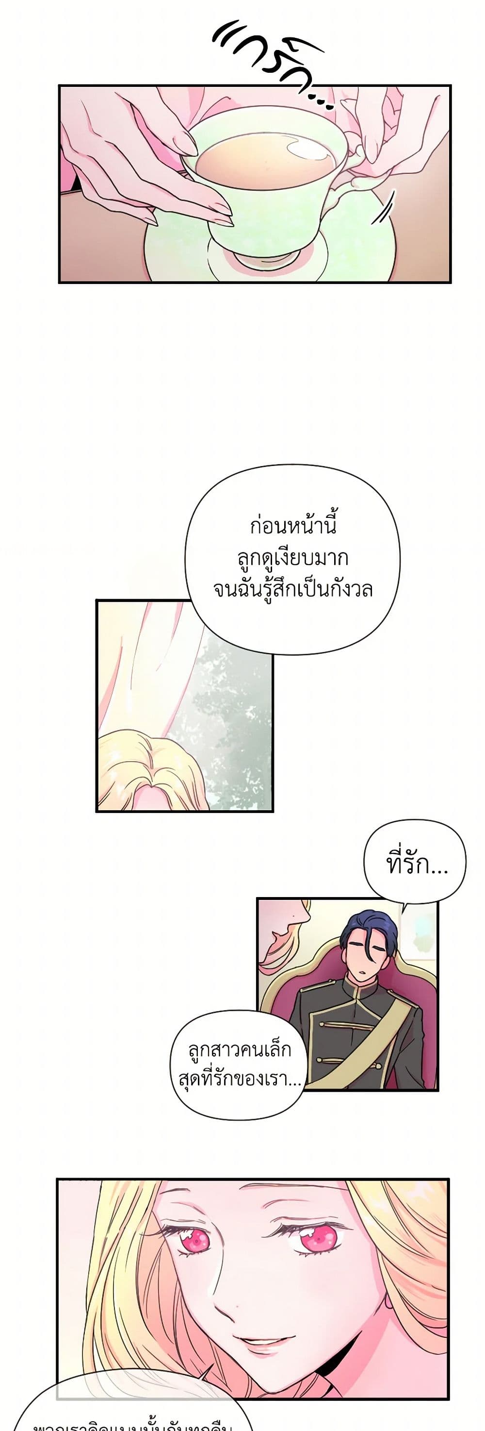 Lady Baby page 7