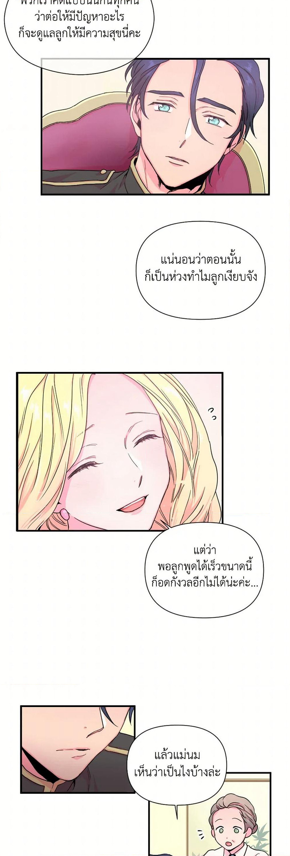 Lady Baby page 8