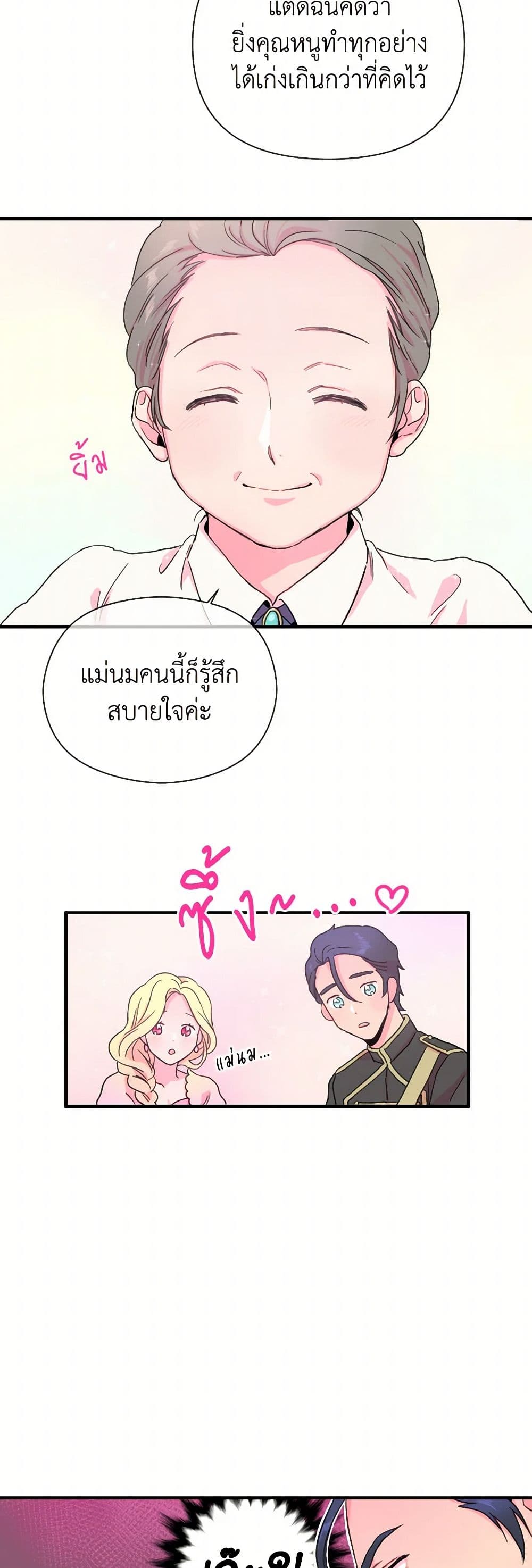 Lady Baby page 10