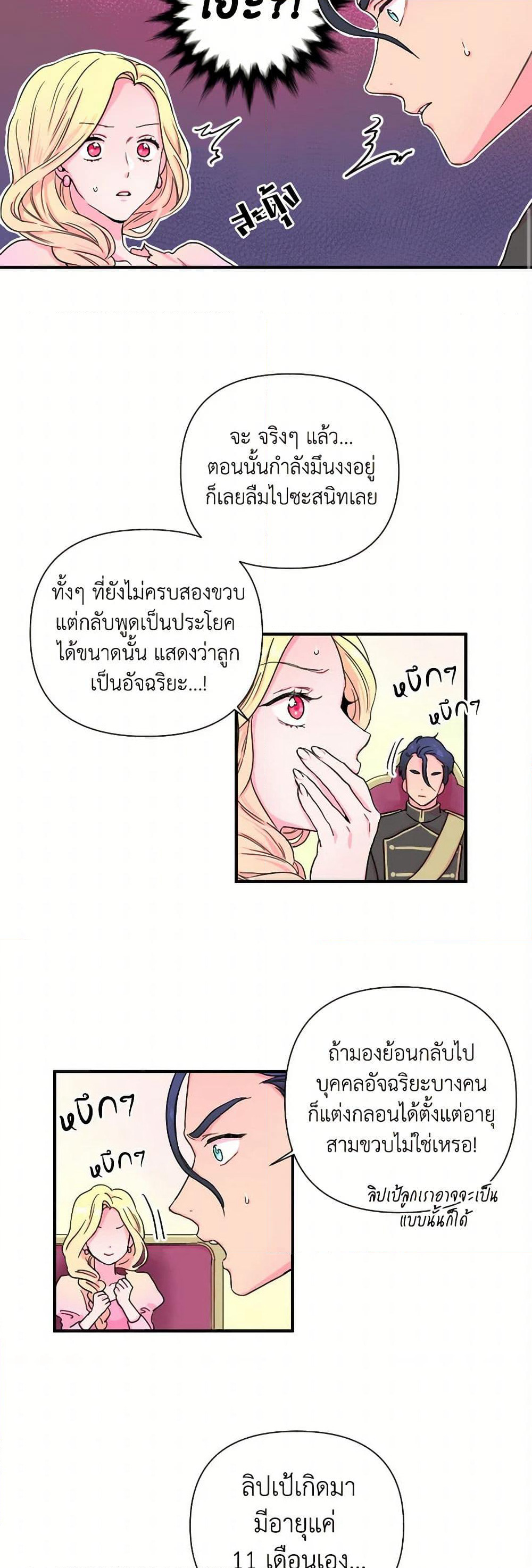 Lady Baby page 11