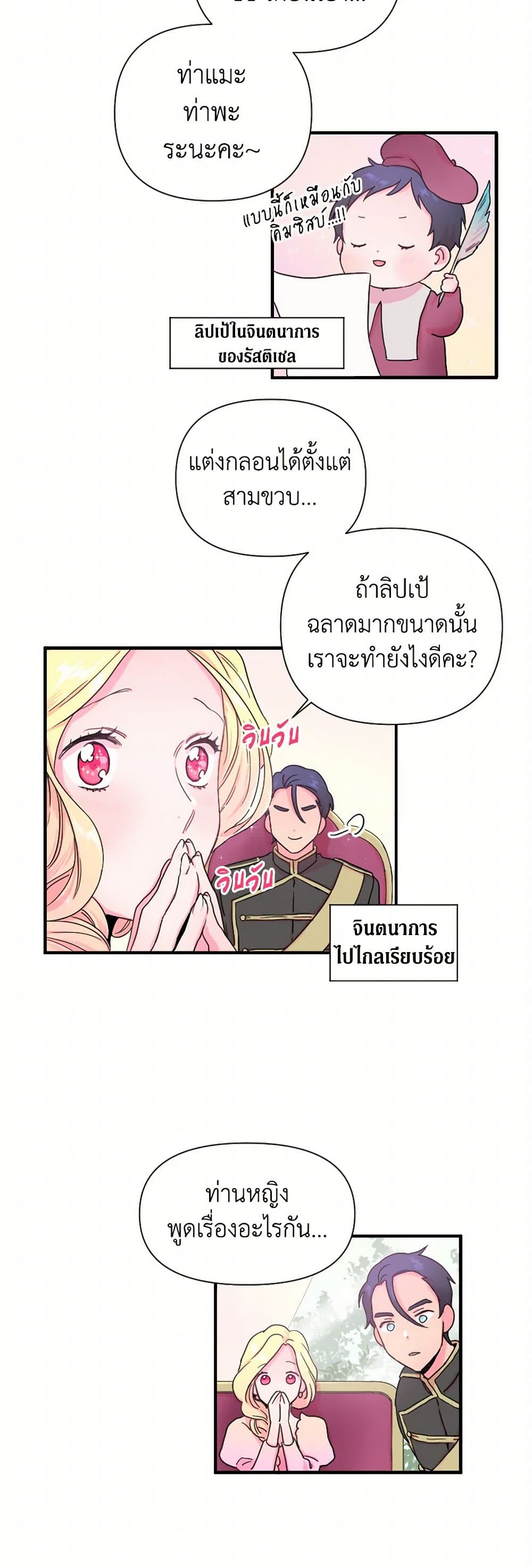 Lady Baby page 12