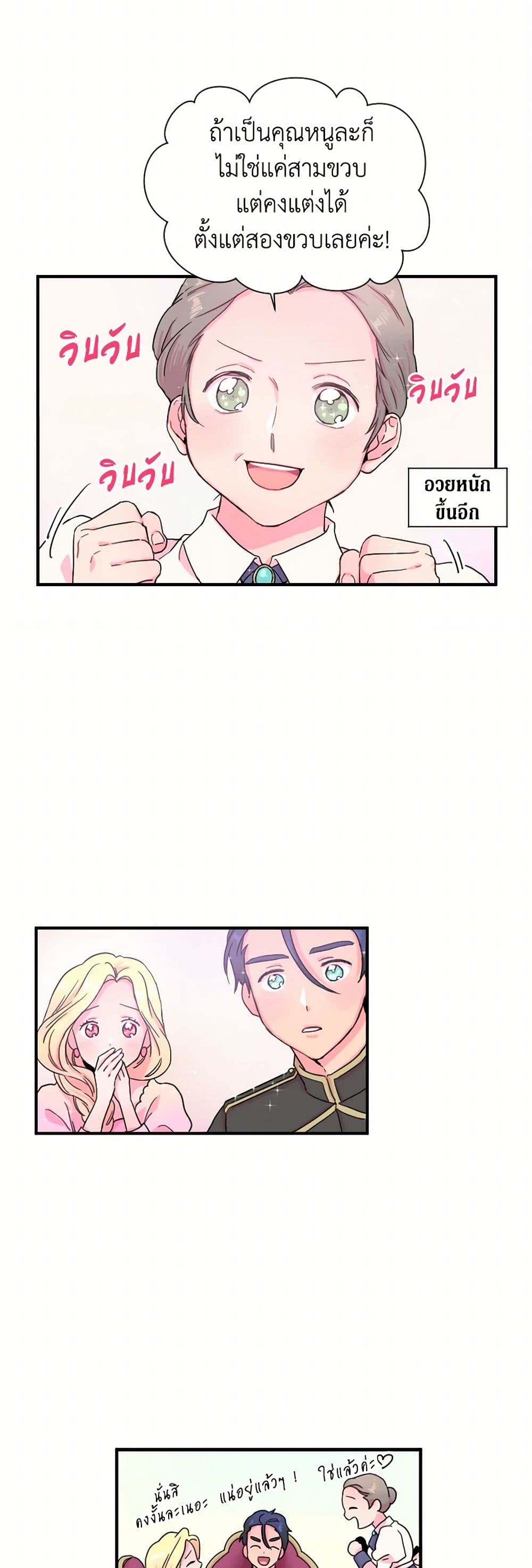 Lady Baby page 13