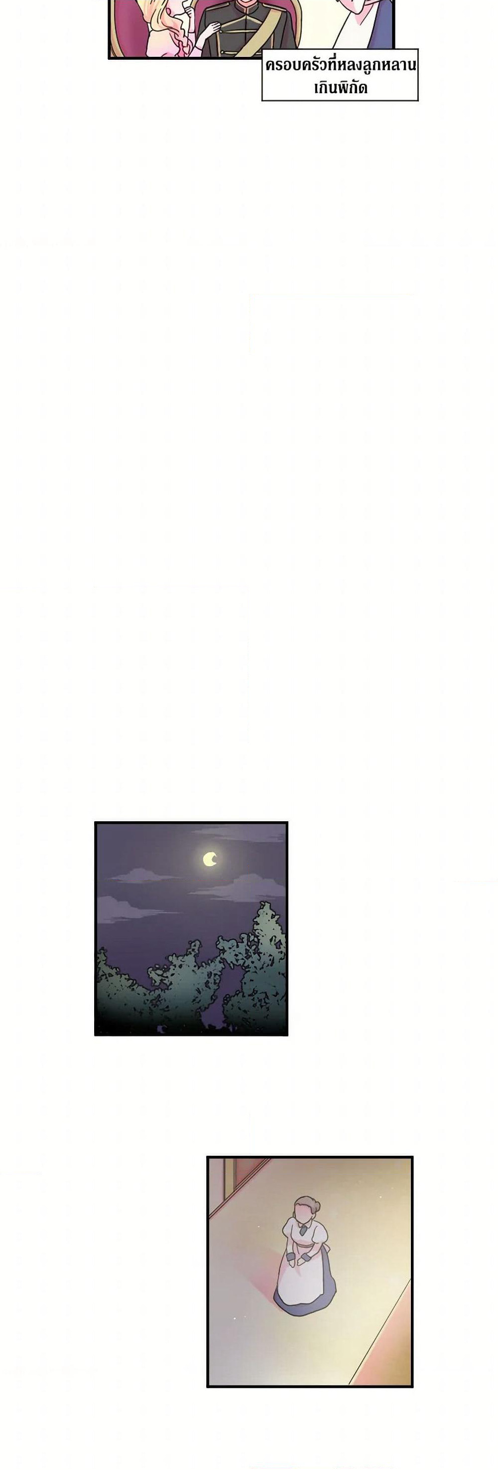 Lady Baby page 14