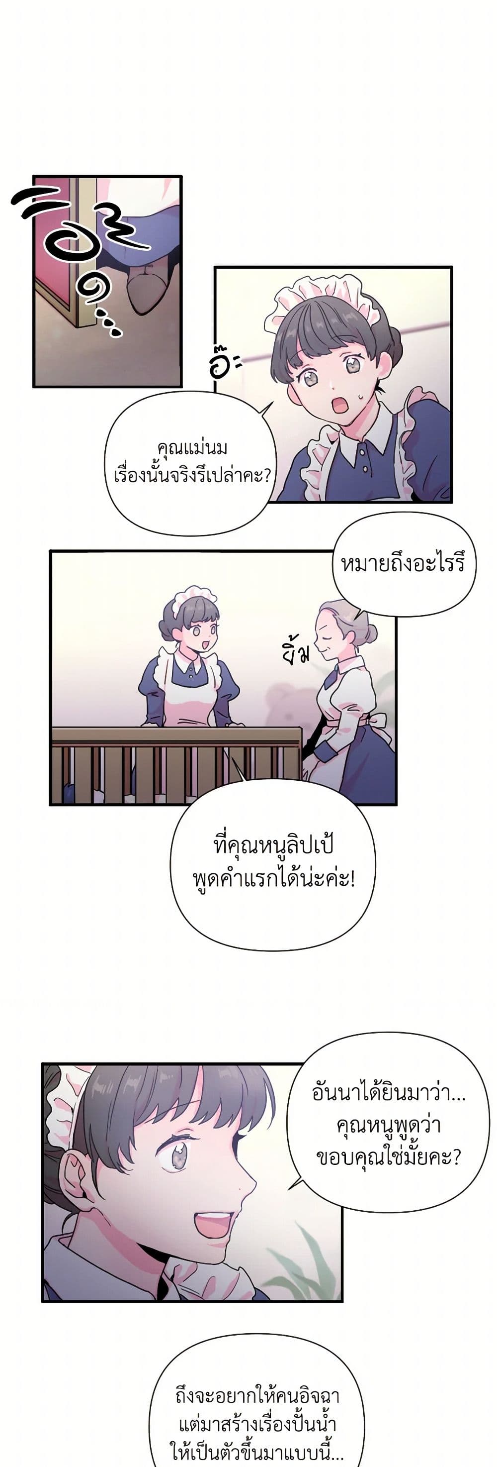 Lady Baby page 15